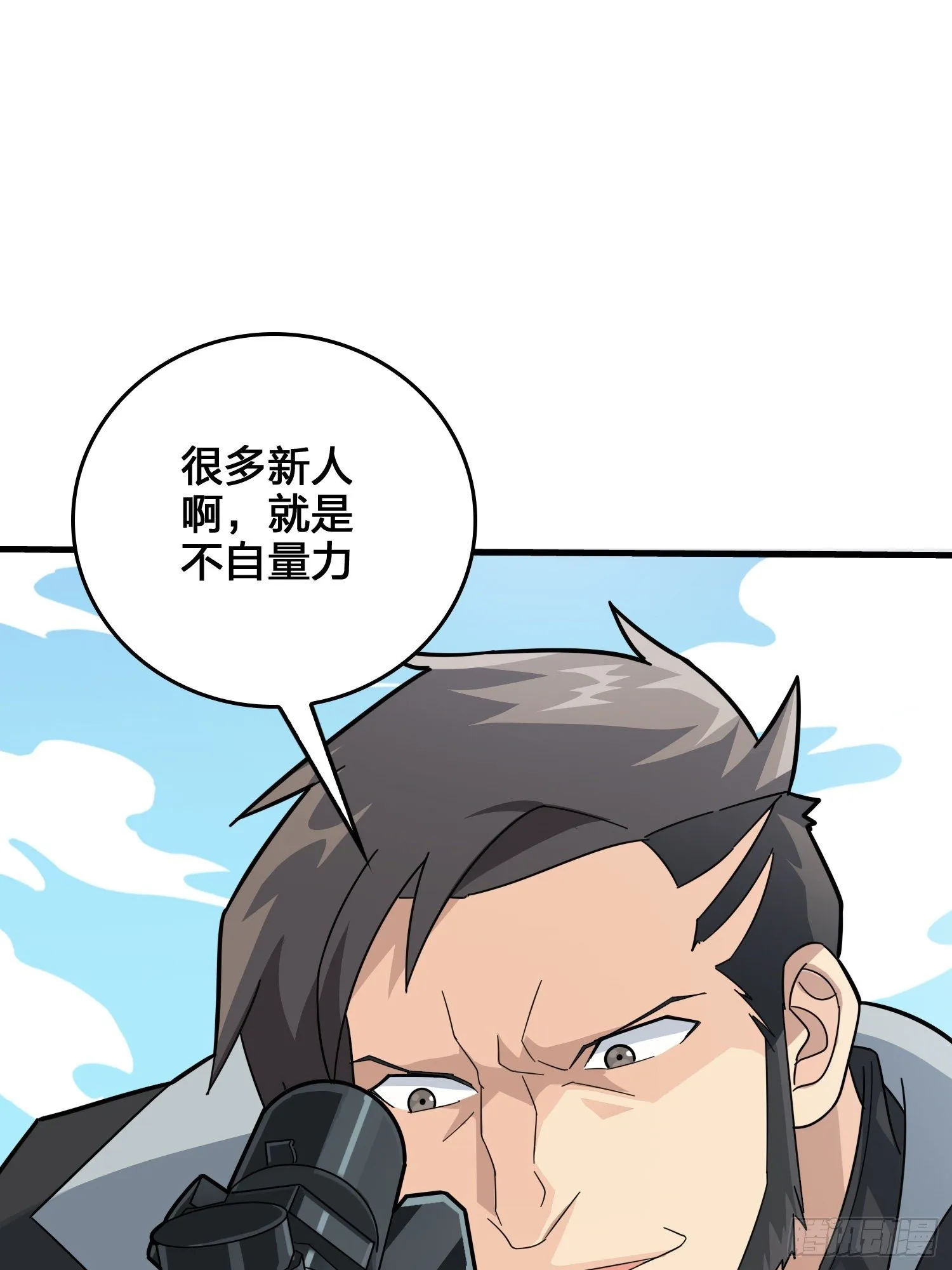44话.两难（二） 第62页