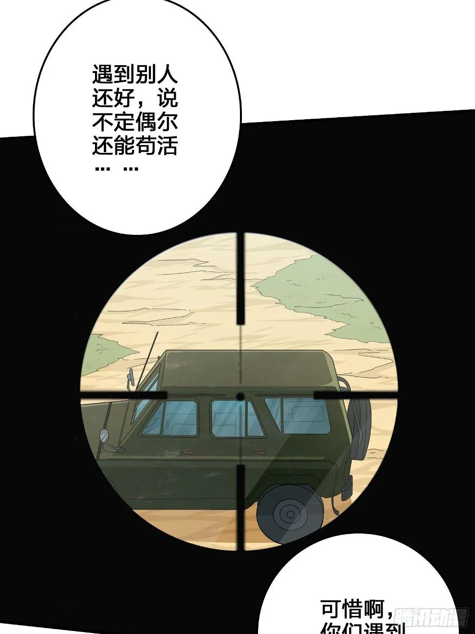 44话.两难（二） 第64页