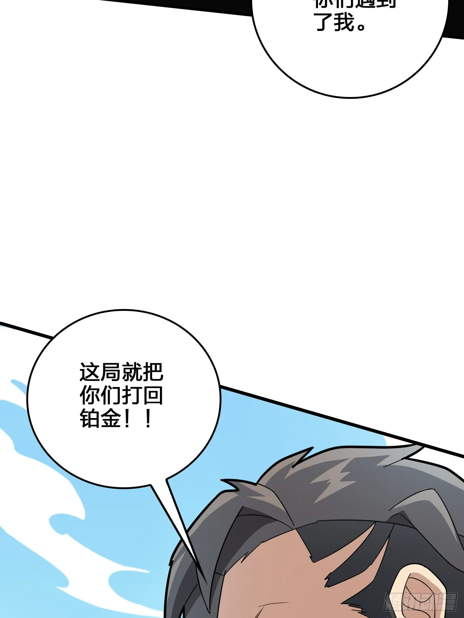 44话.两难（二） 第65页