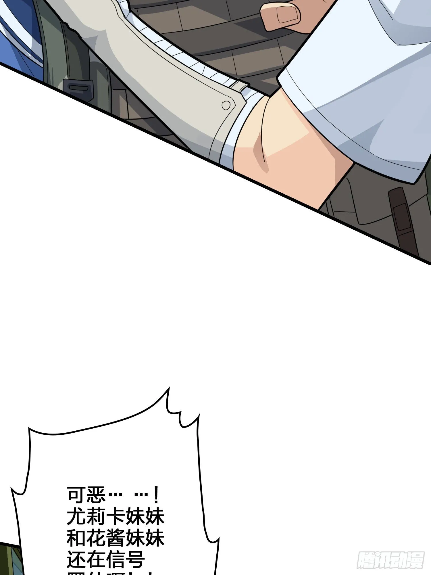 44话.两难（二） 第71页
