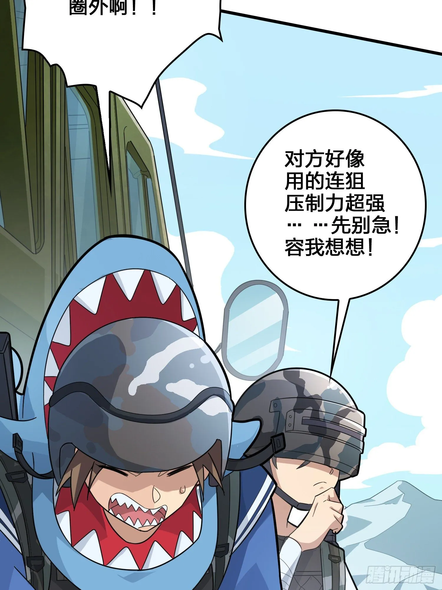 44话.两难（二） 第72页