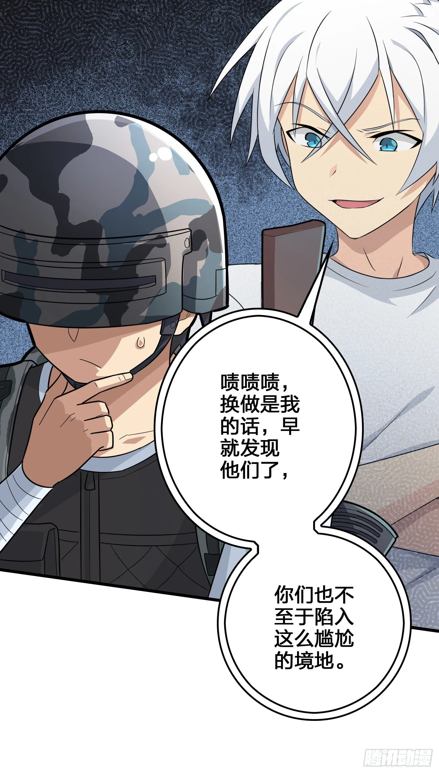 44话.两难（二） 第74页