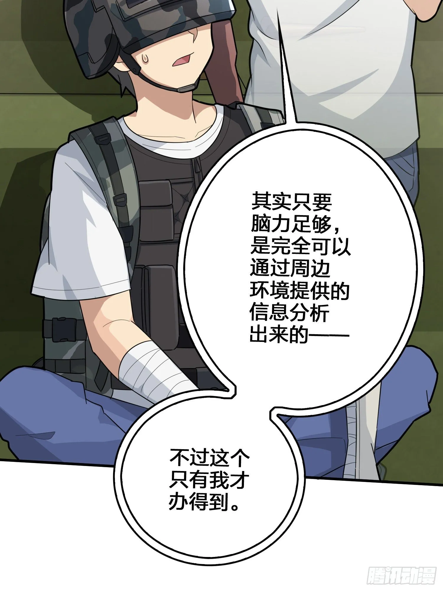 44话.两难（二） 第76页