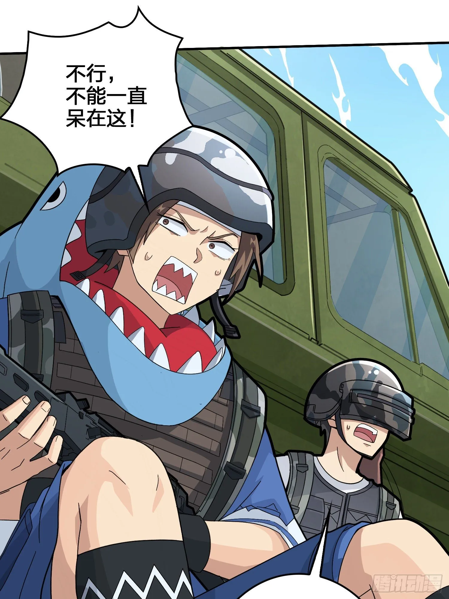 44话.两难（二） 第82页