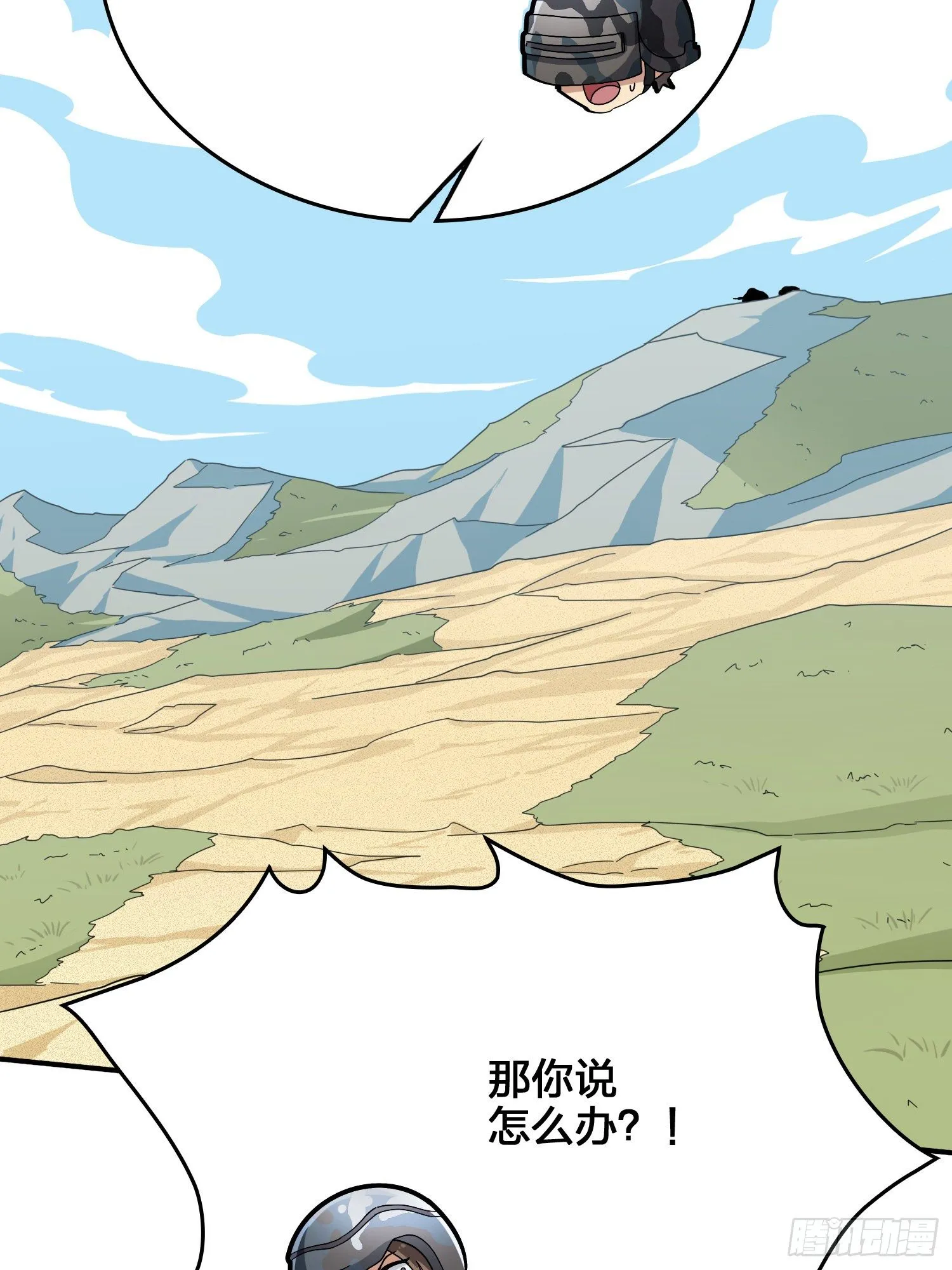 44话.两难（二） 第84页