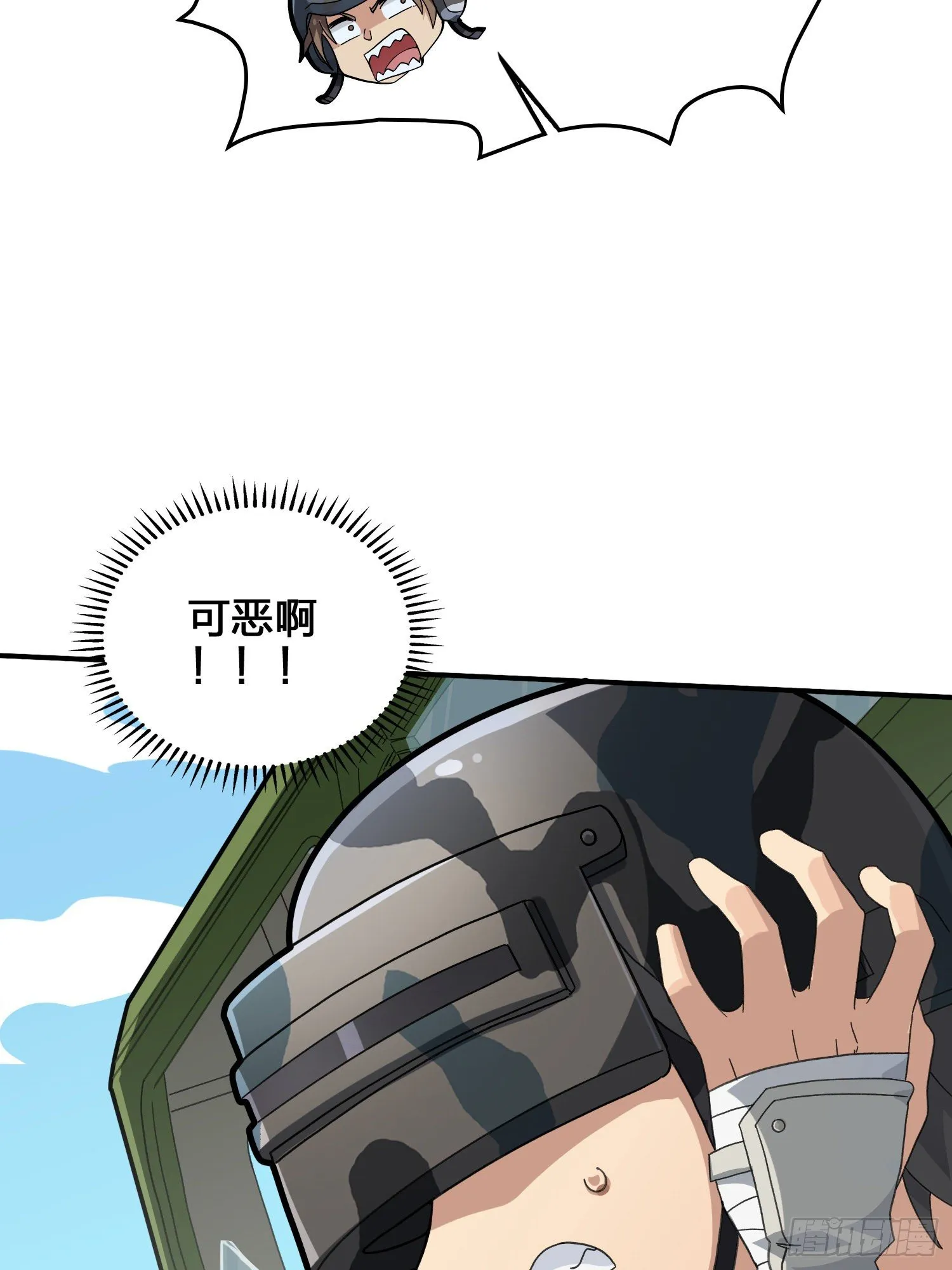 44话.两难（二） 第85页