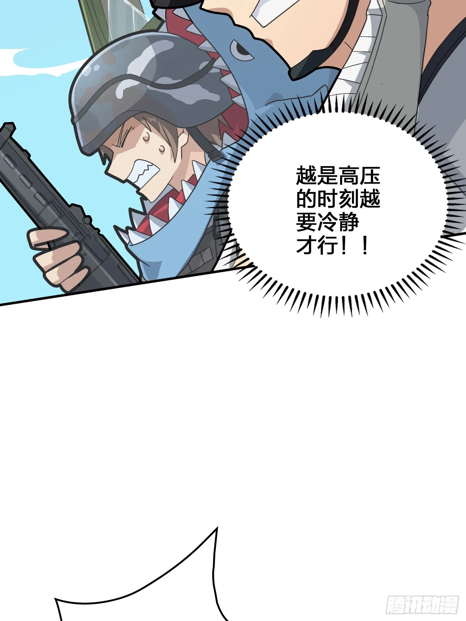 44话.两难（二） 第86页