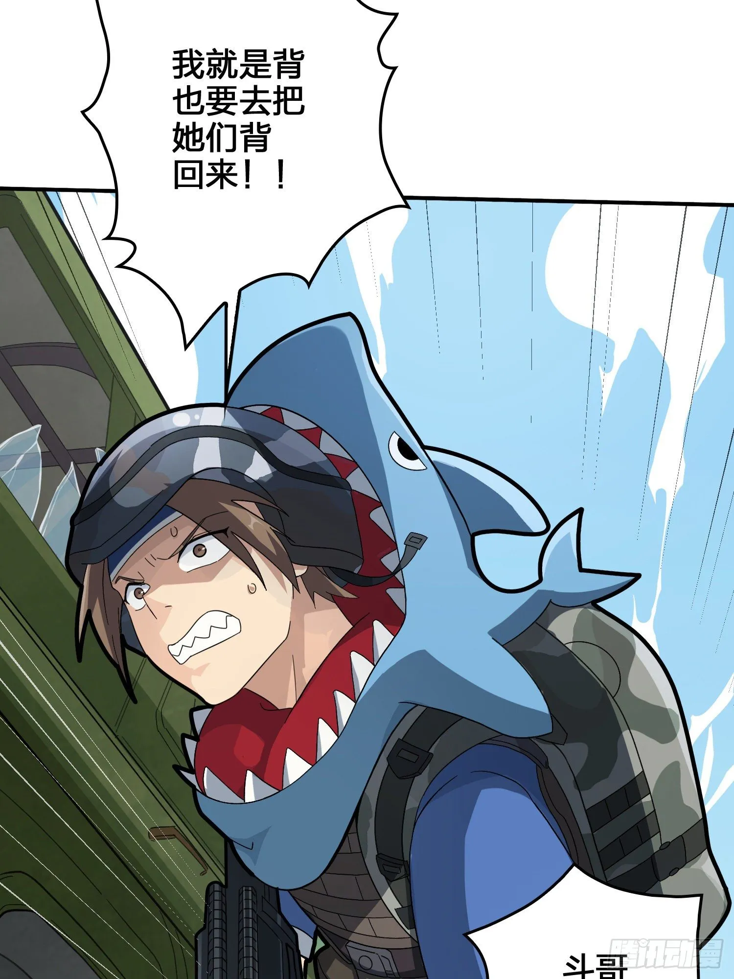 44话.两难（二） 第87页