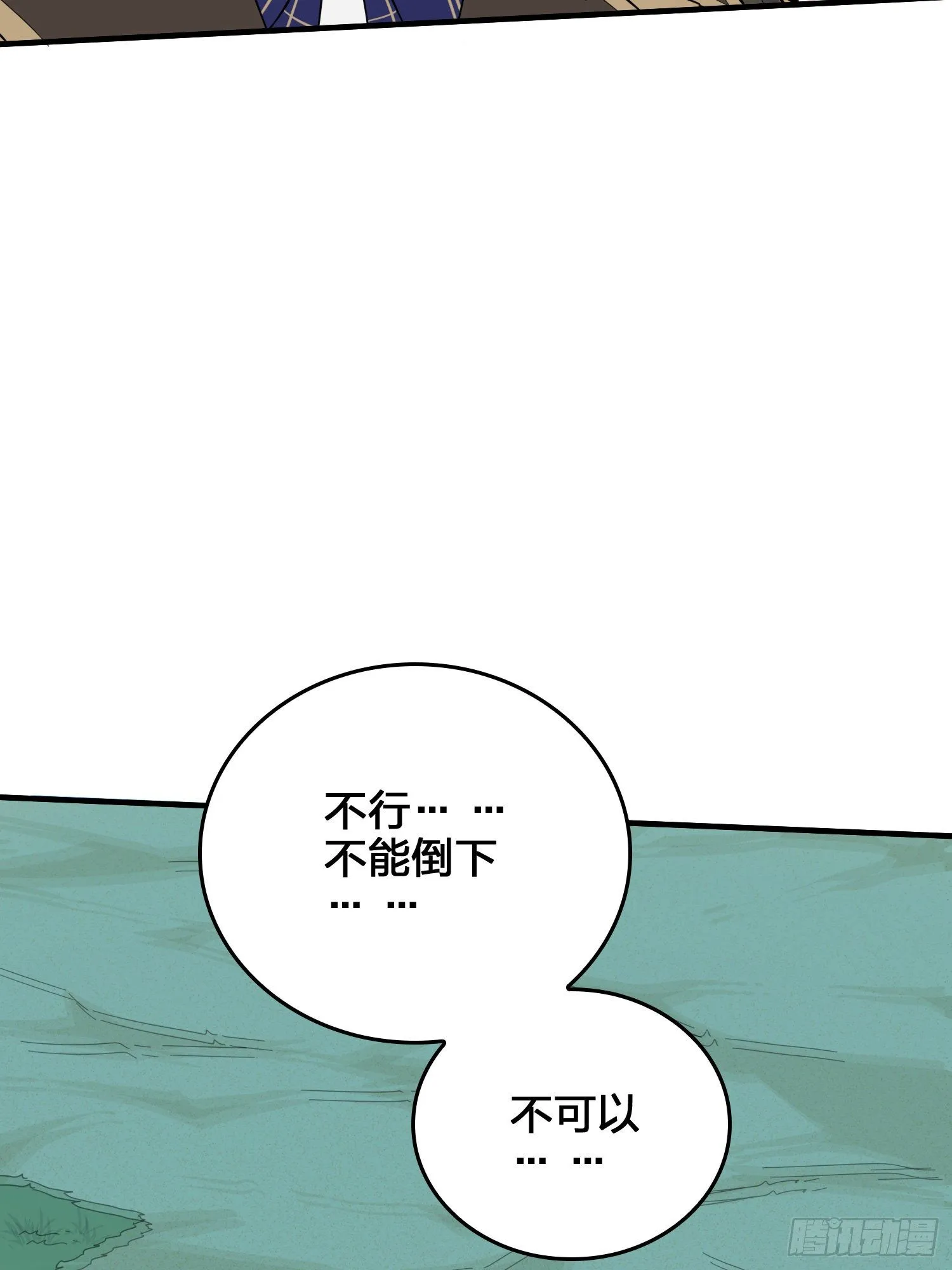 44话.两难（二） 第111页