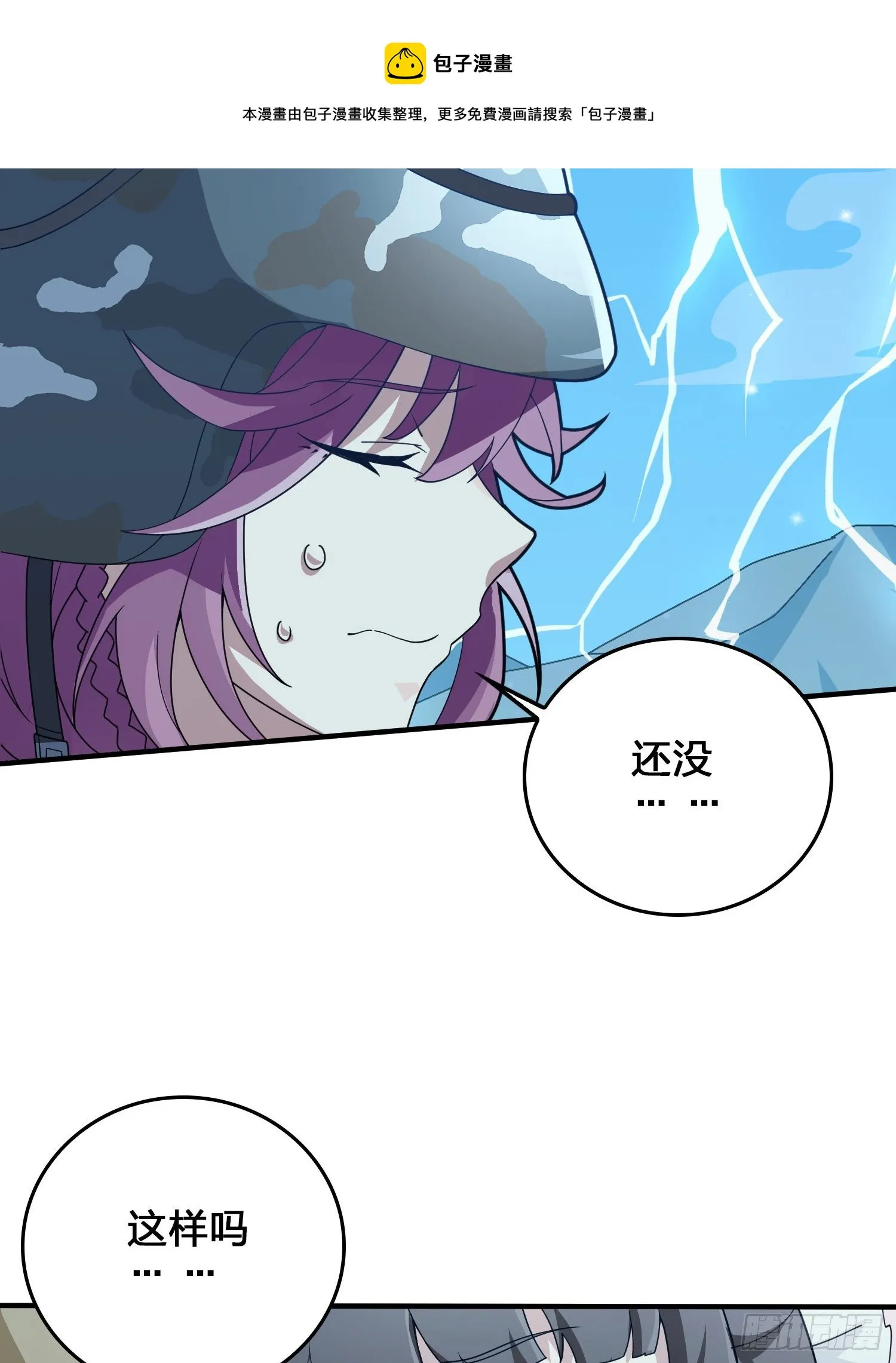 44话.两难（二） 第118页