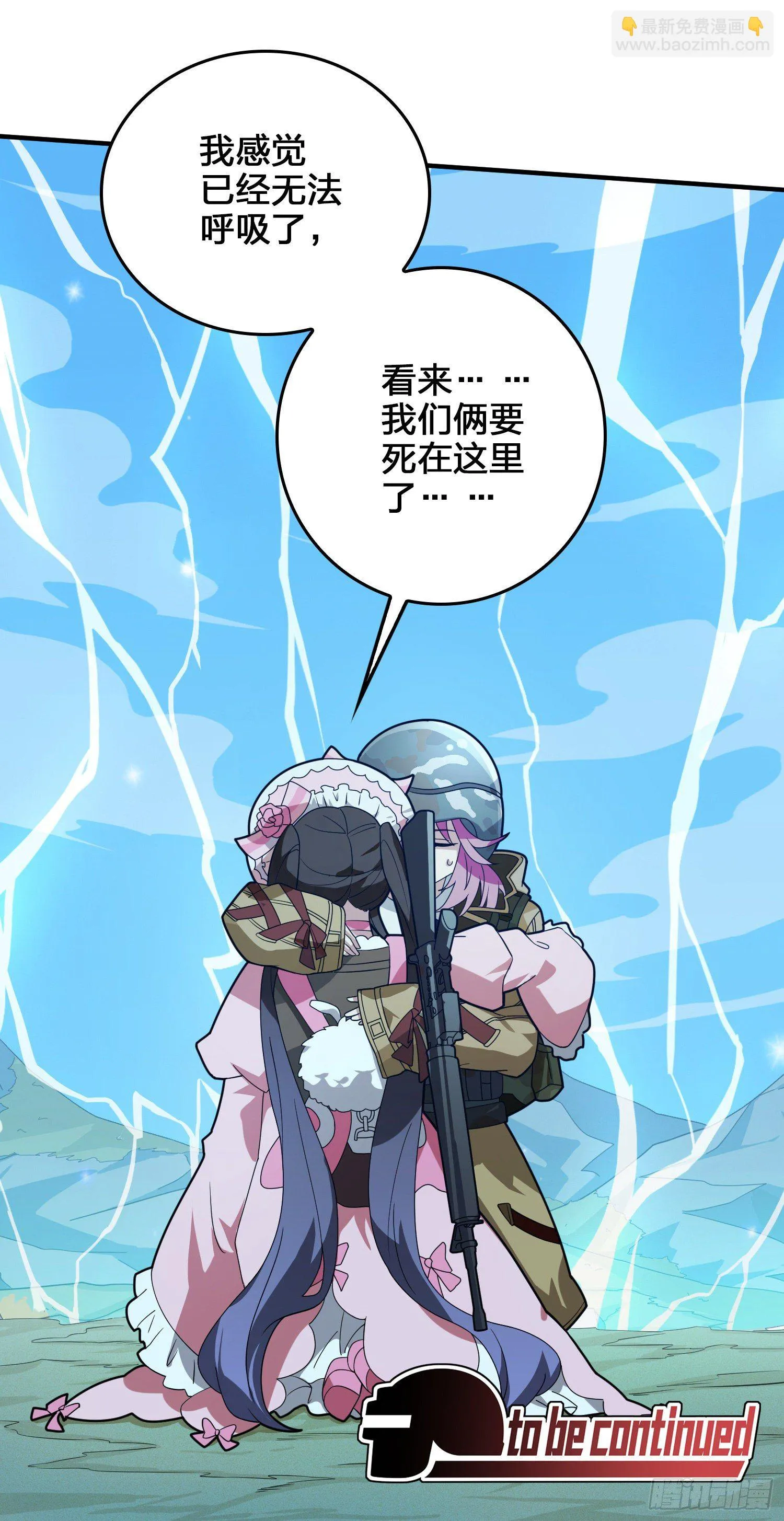 44话.两难（二） 第120页