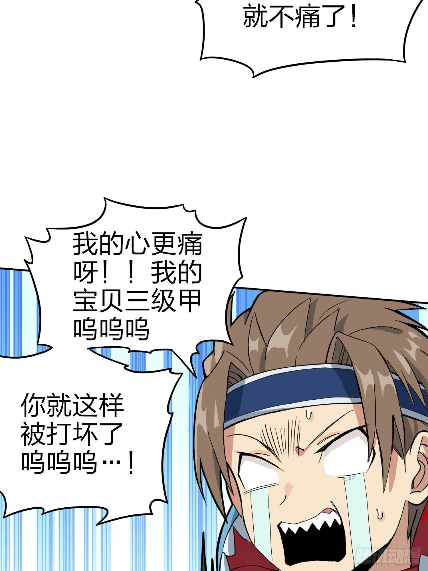 45话.活着 第20页