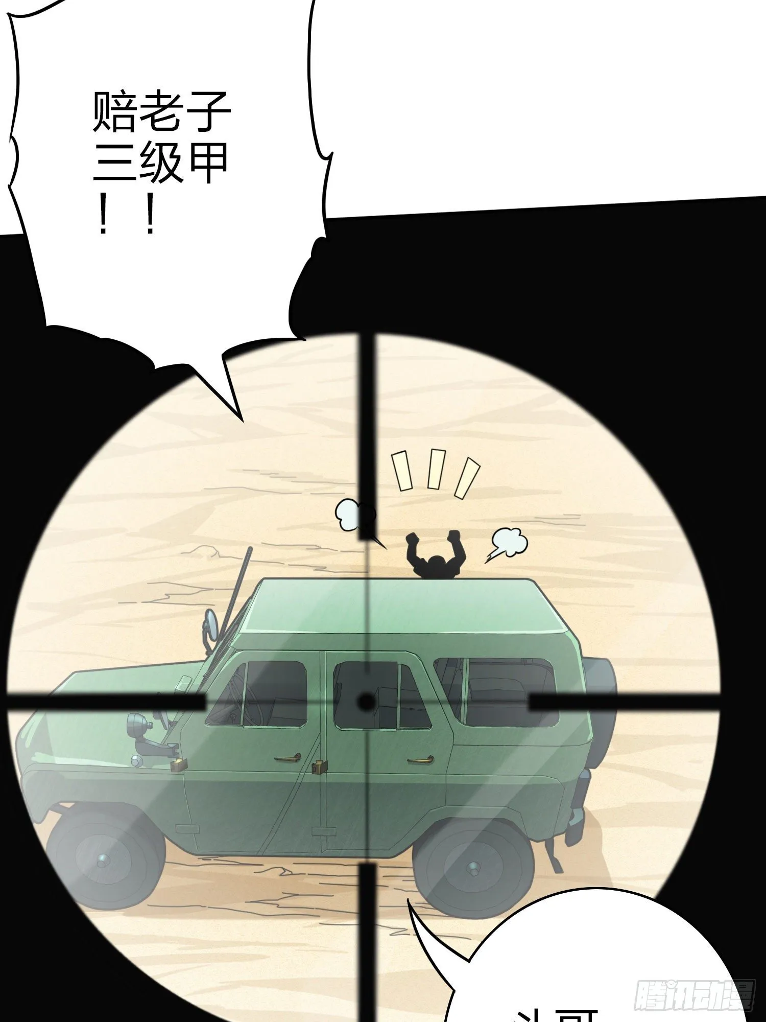 45话.活着 第22页