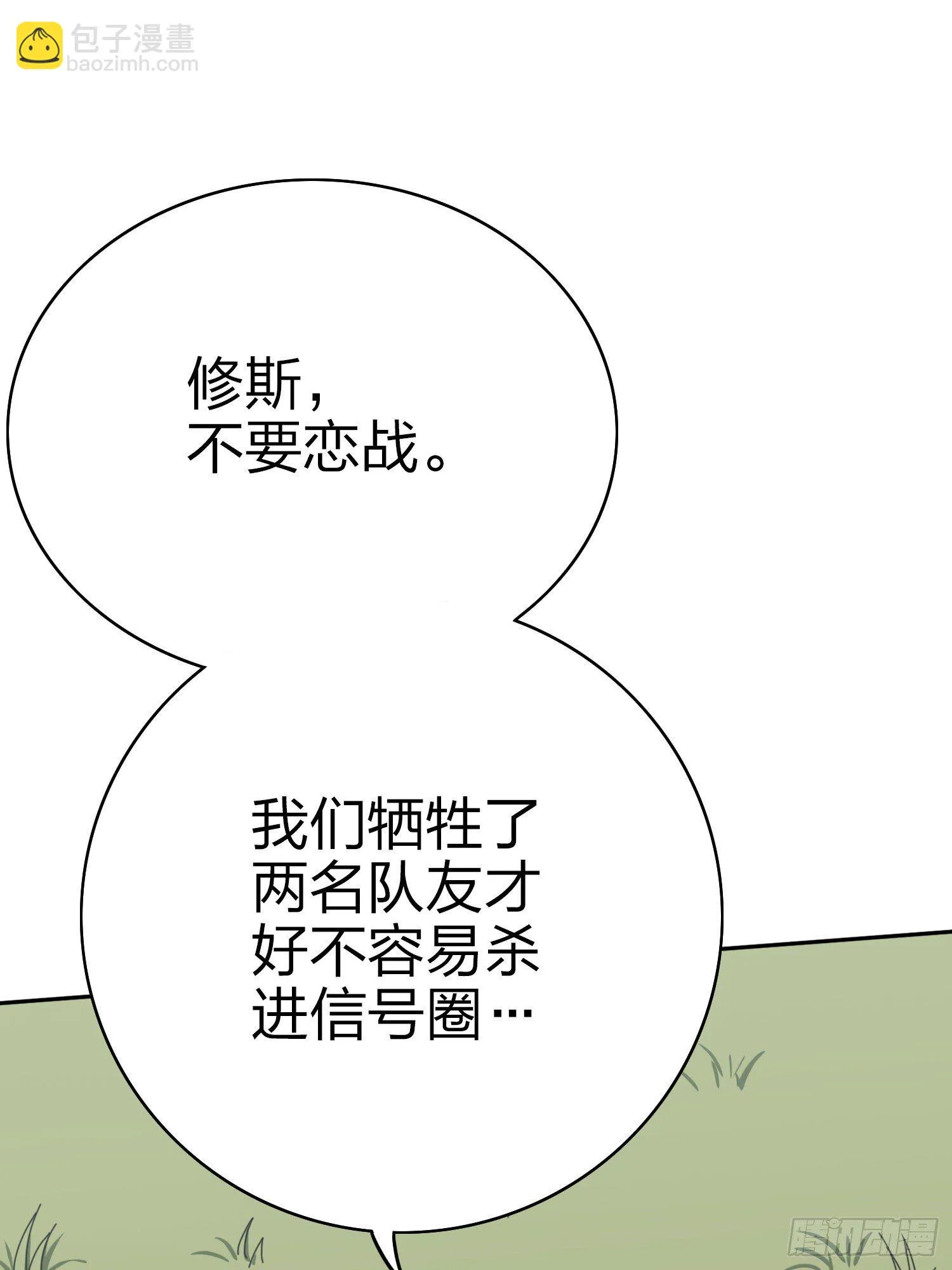 45话.活着 第25页