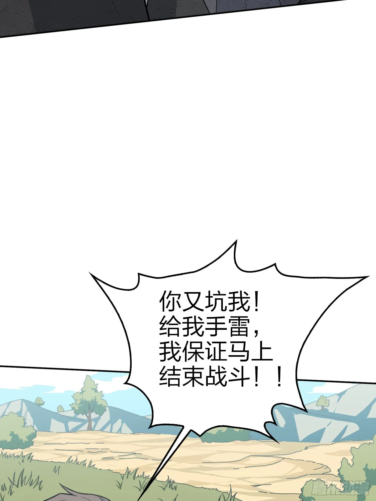 45话.活着 第40页