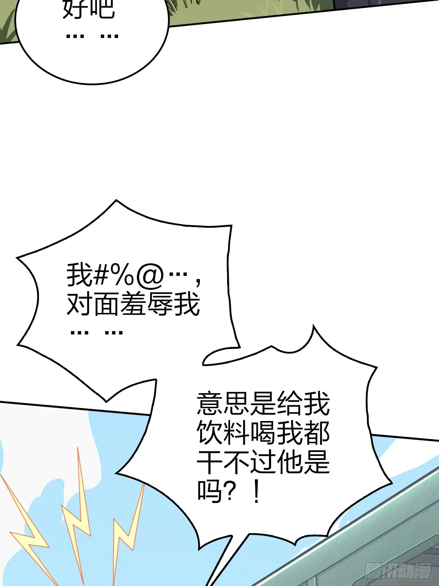 45话.活着 第42页