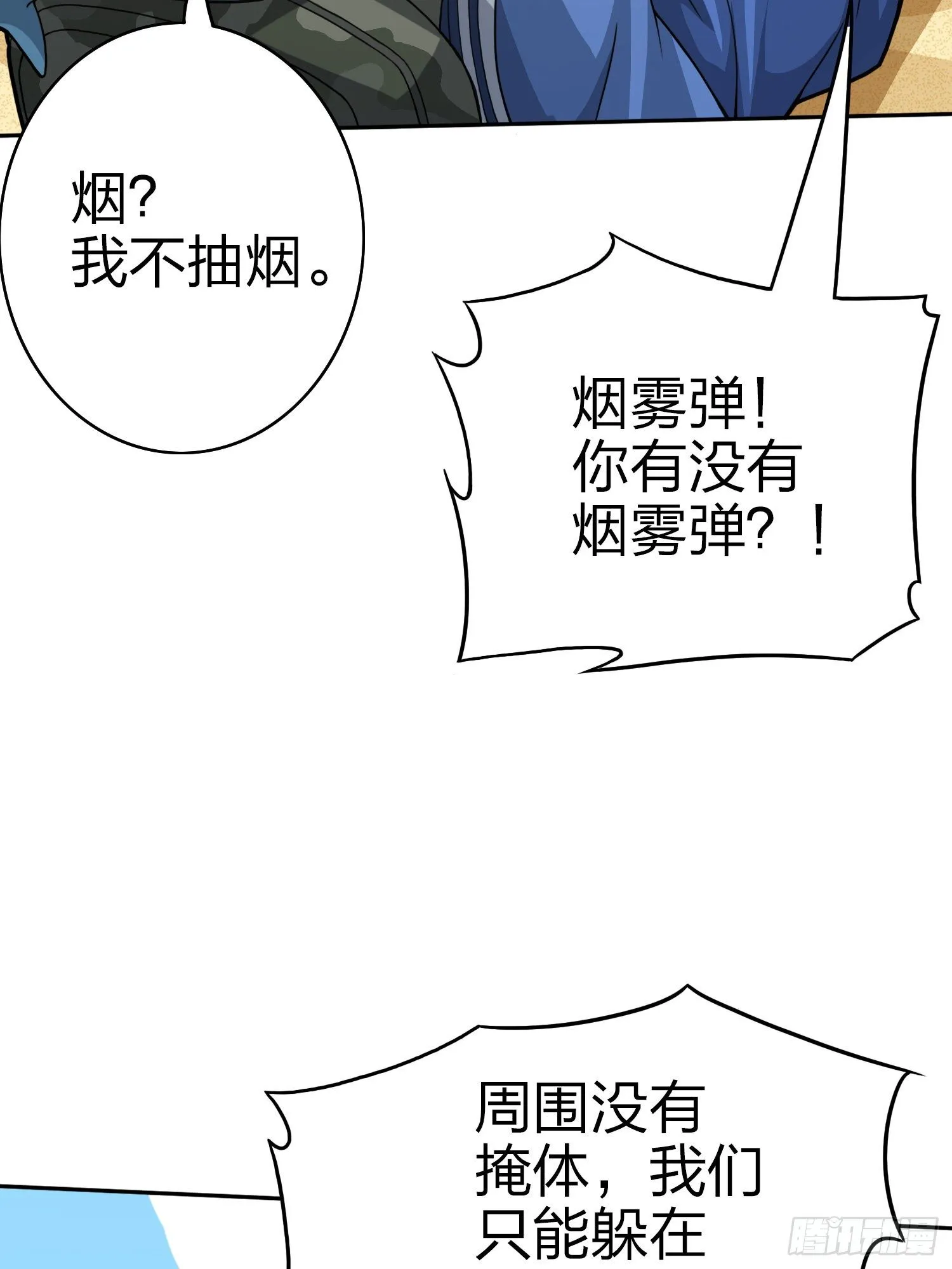 45话.活着 第47页
