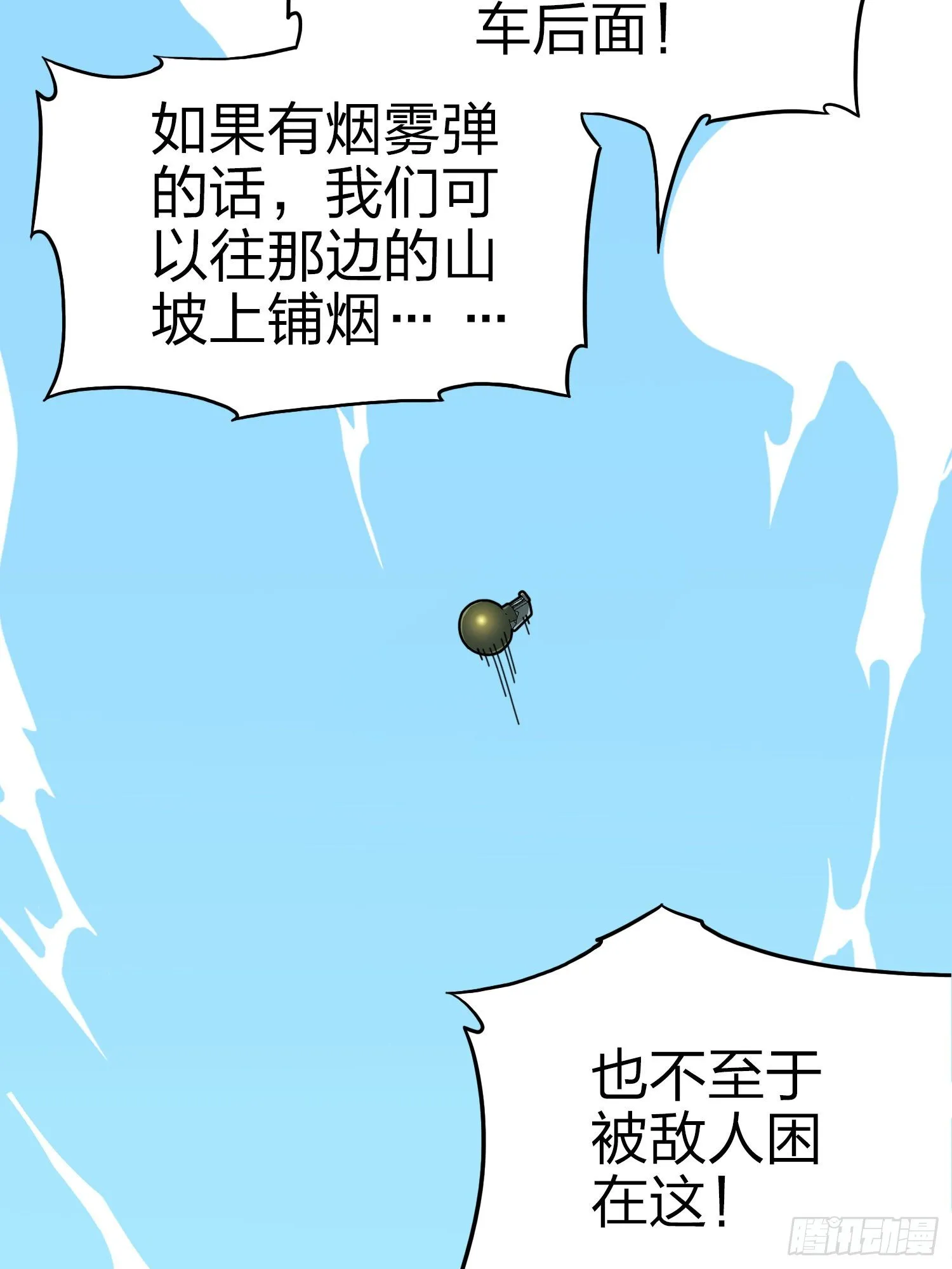 45话.活着 第48页