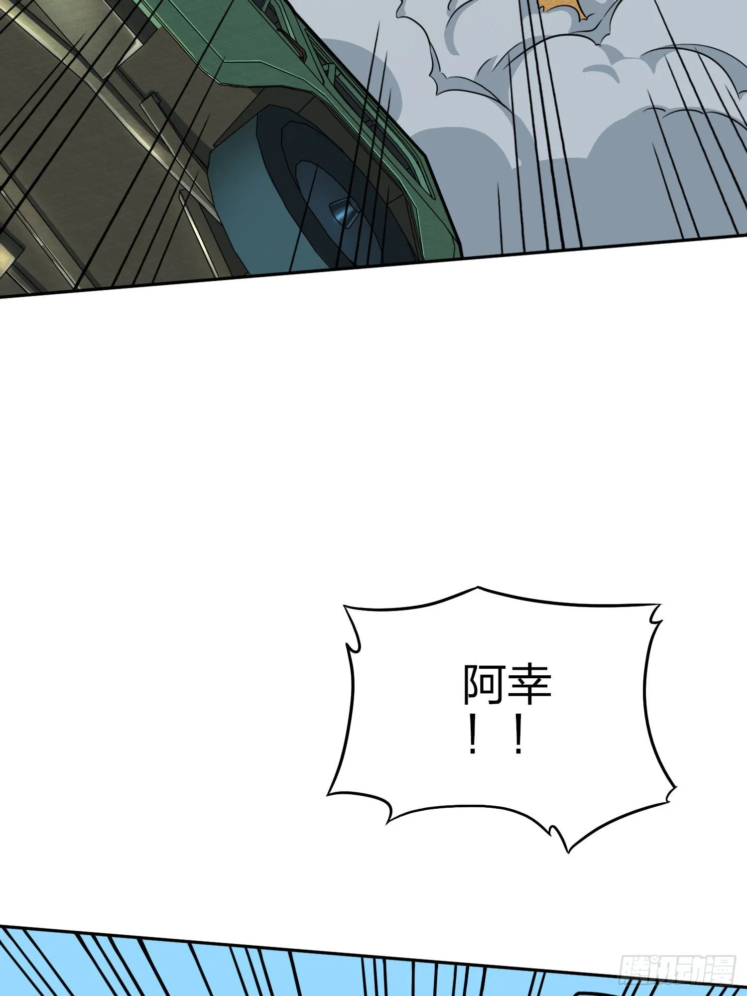 45话.活着 第59页