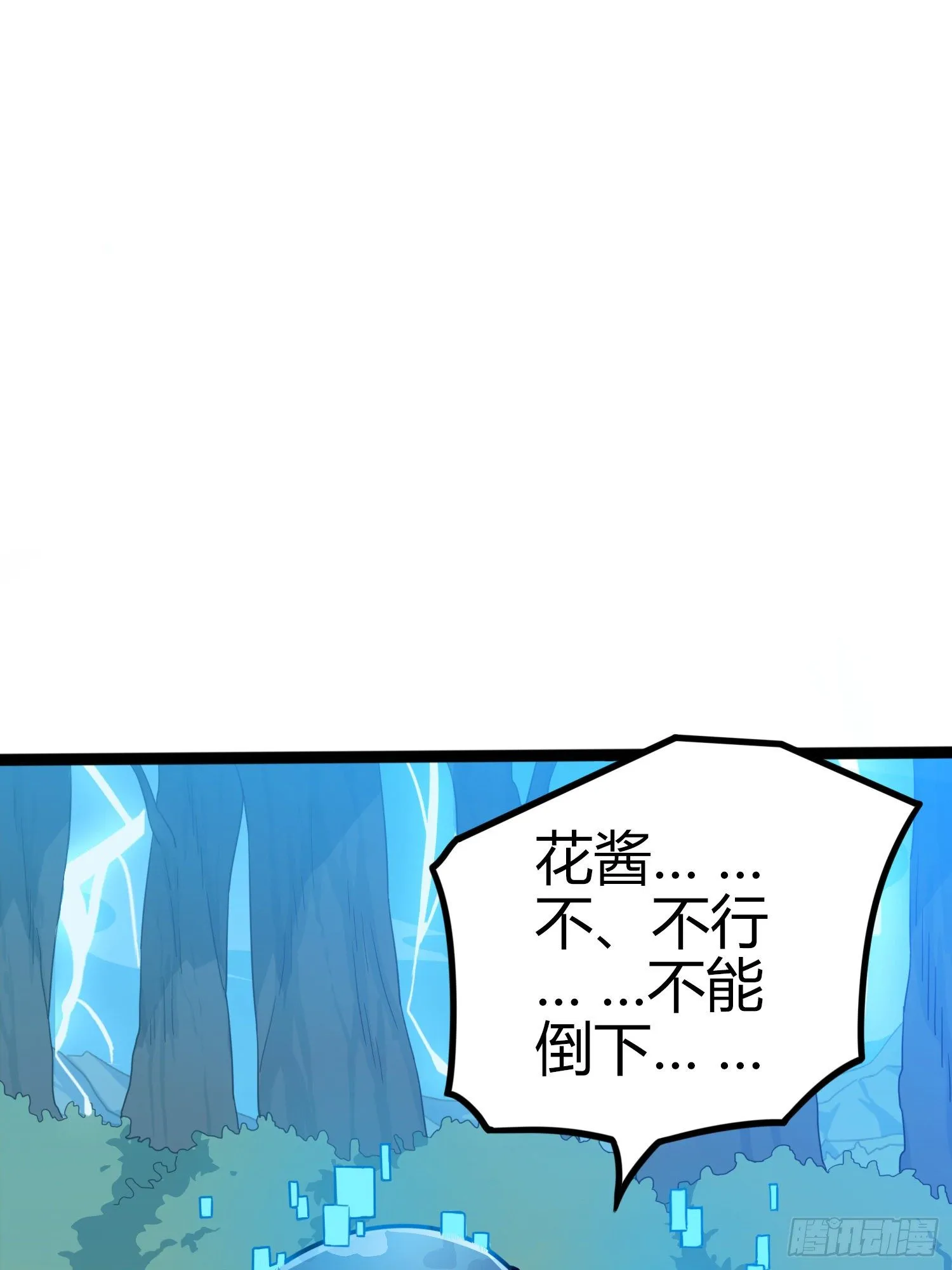 45话.活着 第75页