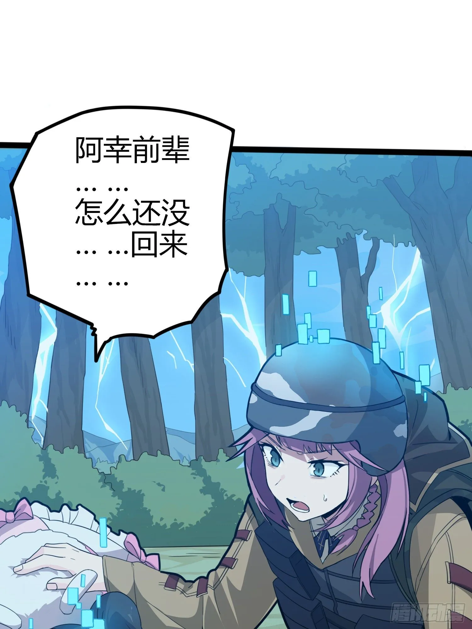 45话.活着 第79页