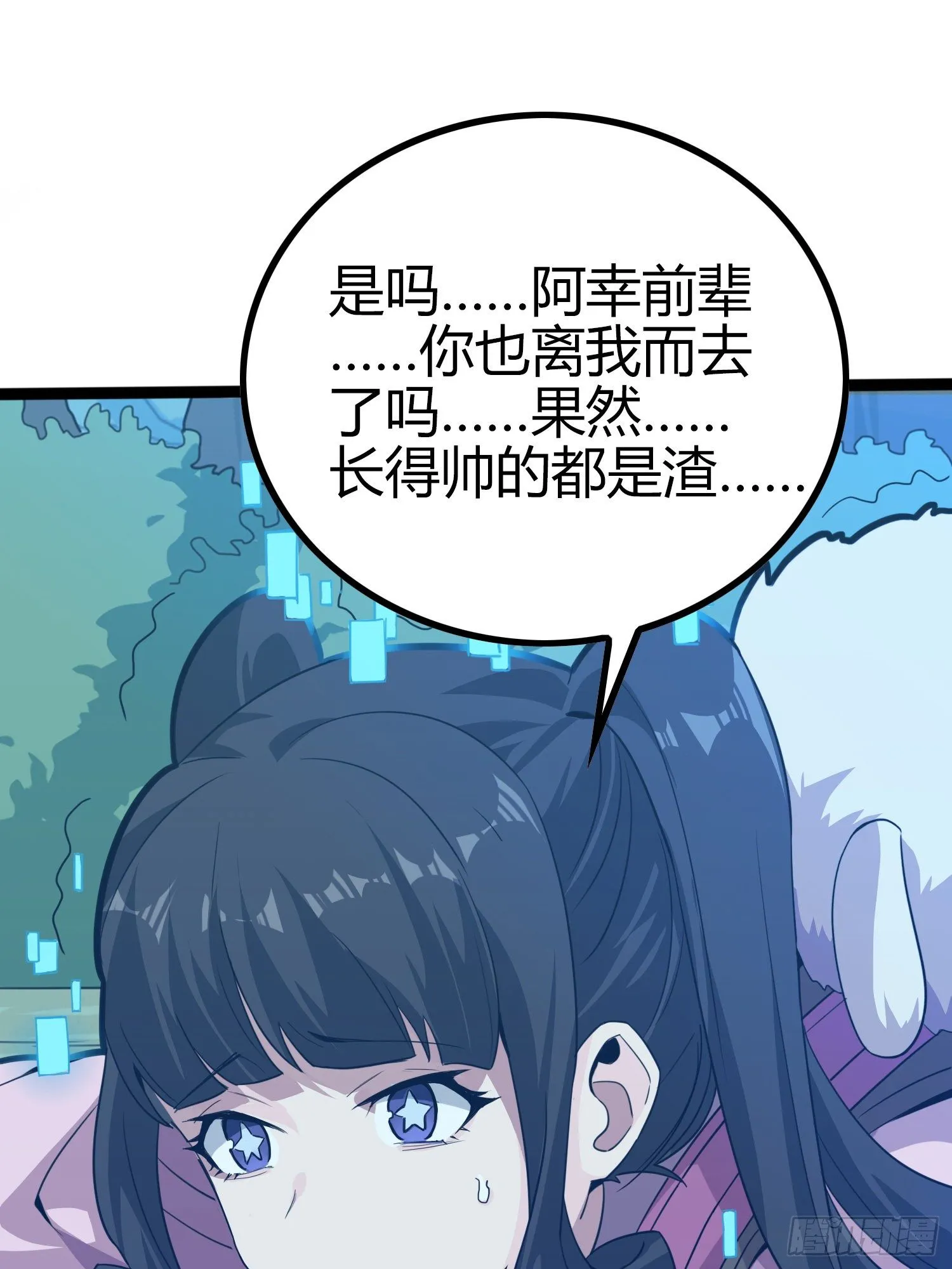 45话.活着 第81页