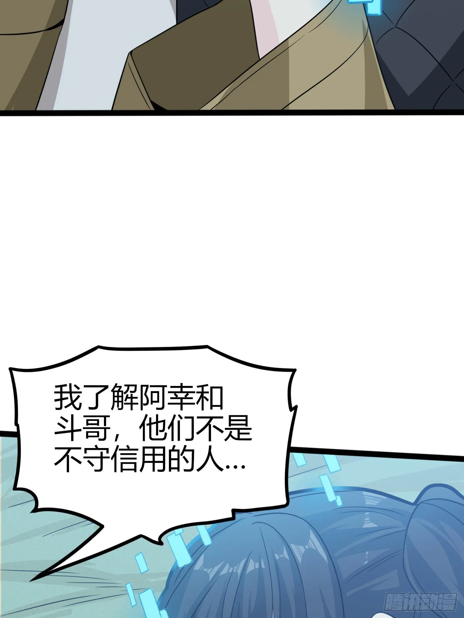 45话.活着 第84页