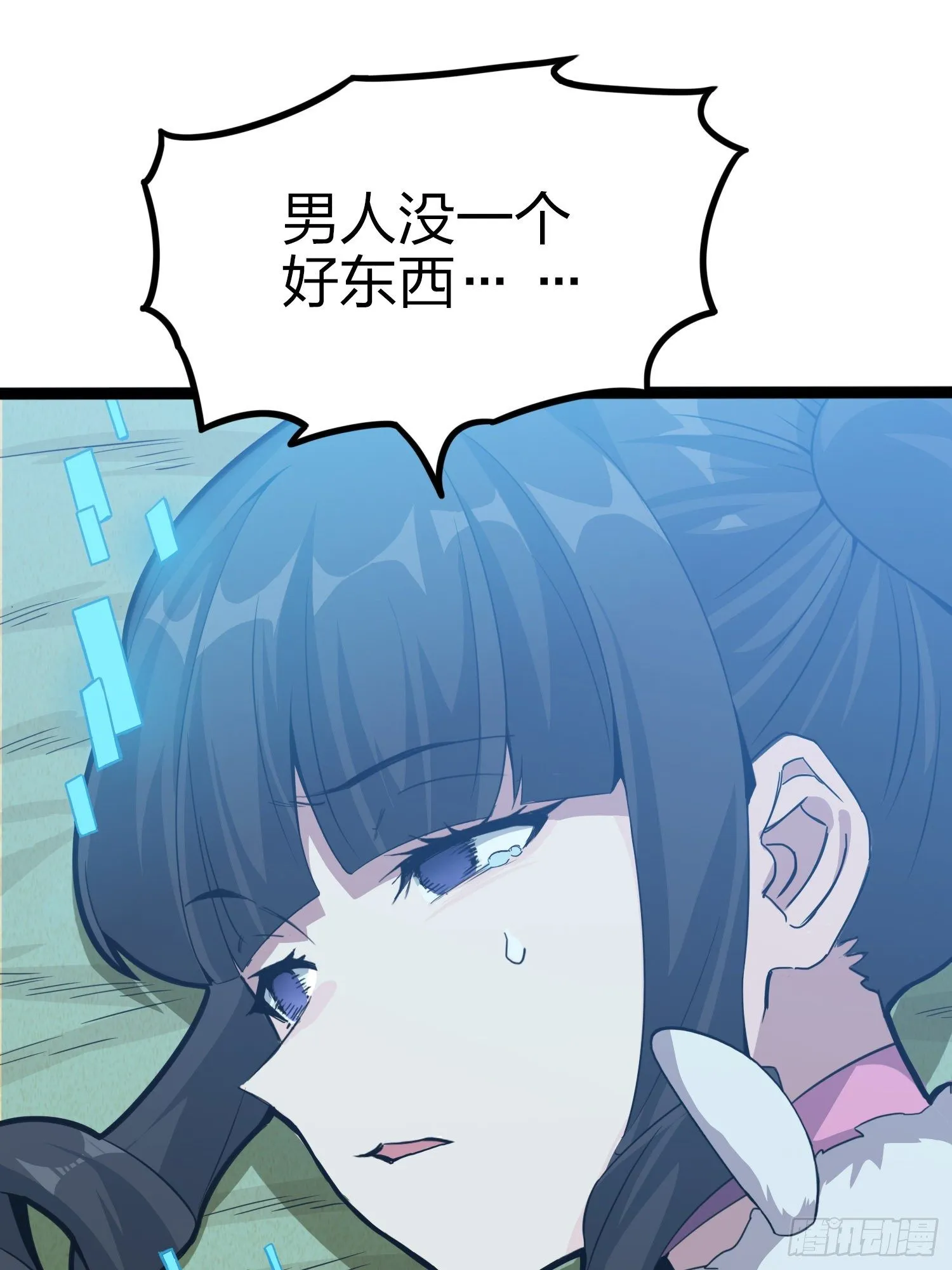 45话.活着 第86页