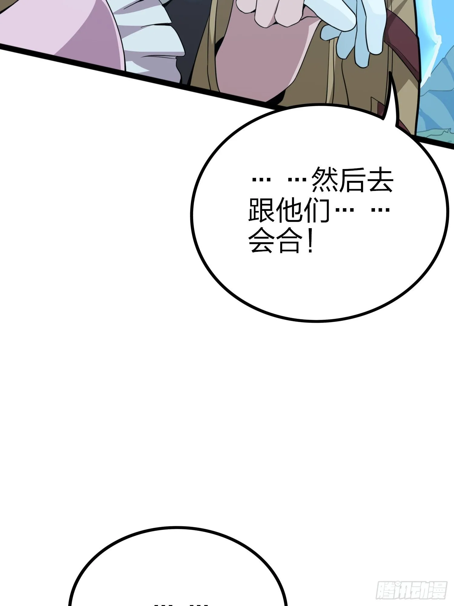 45话.活着 第89页