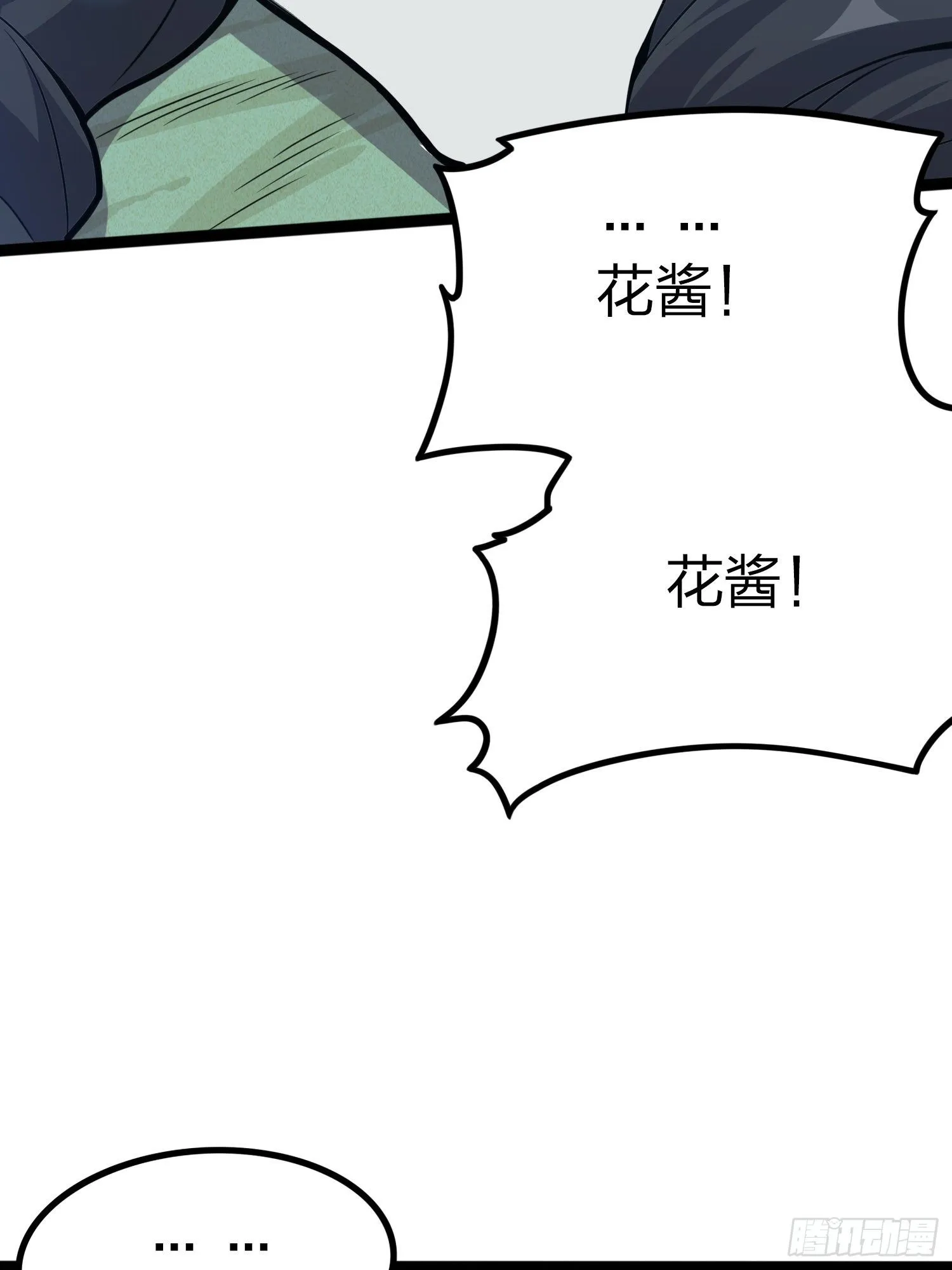 45话.活着 第91页