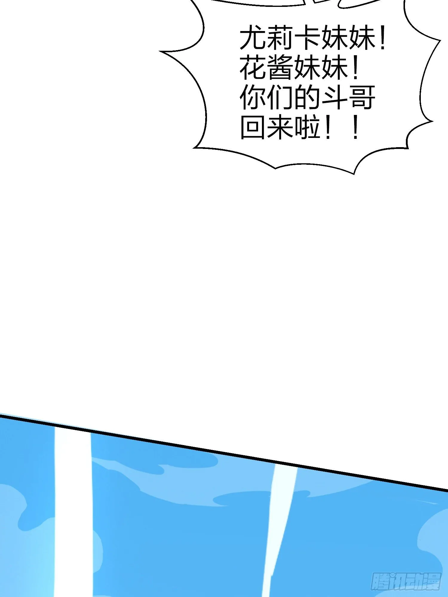 45话.活着 第103页