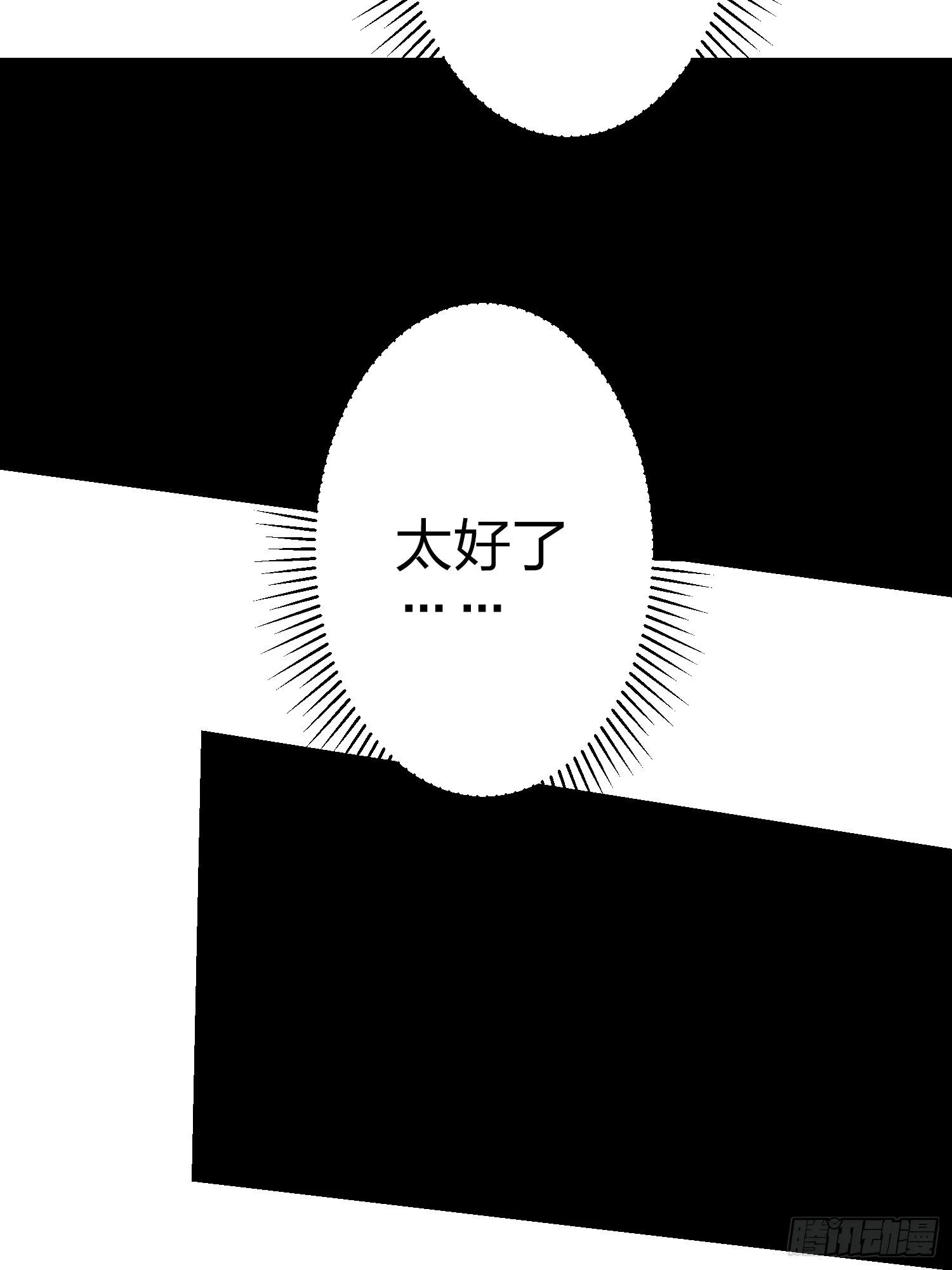 45话.活着 第107页