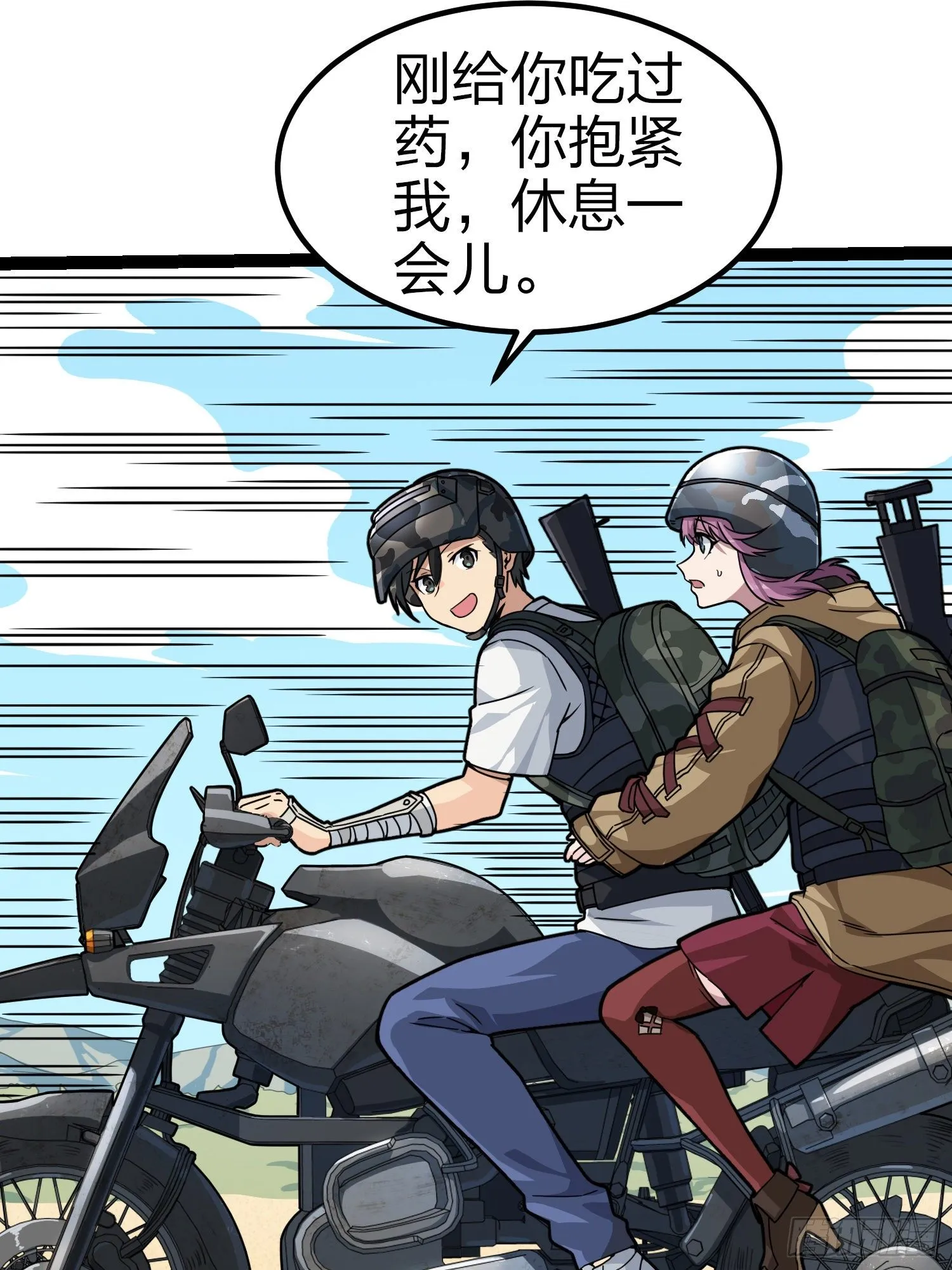 45话.活着 第114页