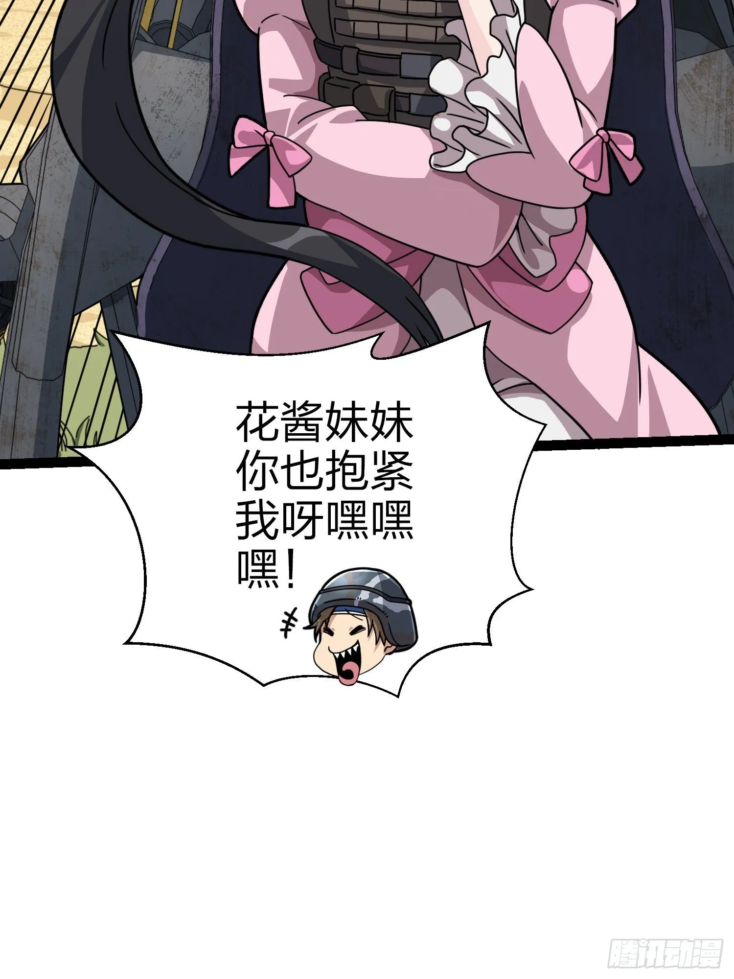45话.活着 第118页