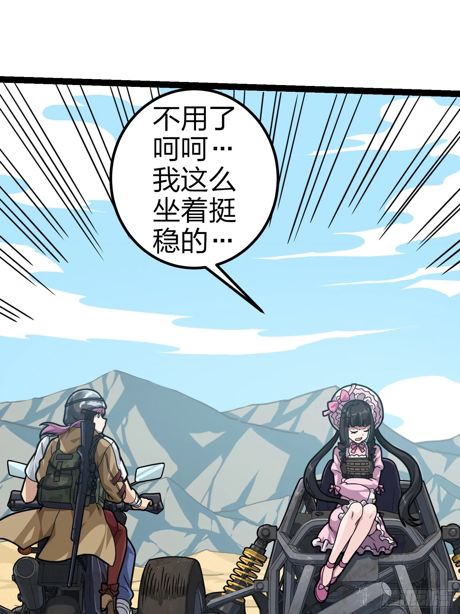 45话.活着 第119页