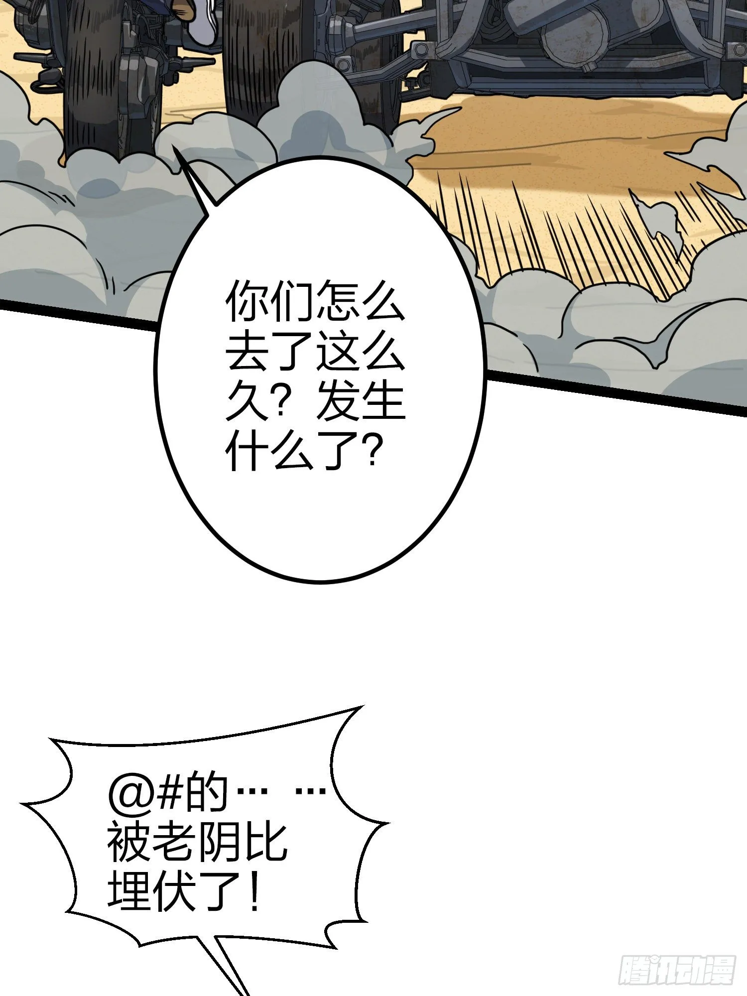 45话.活着 第120页