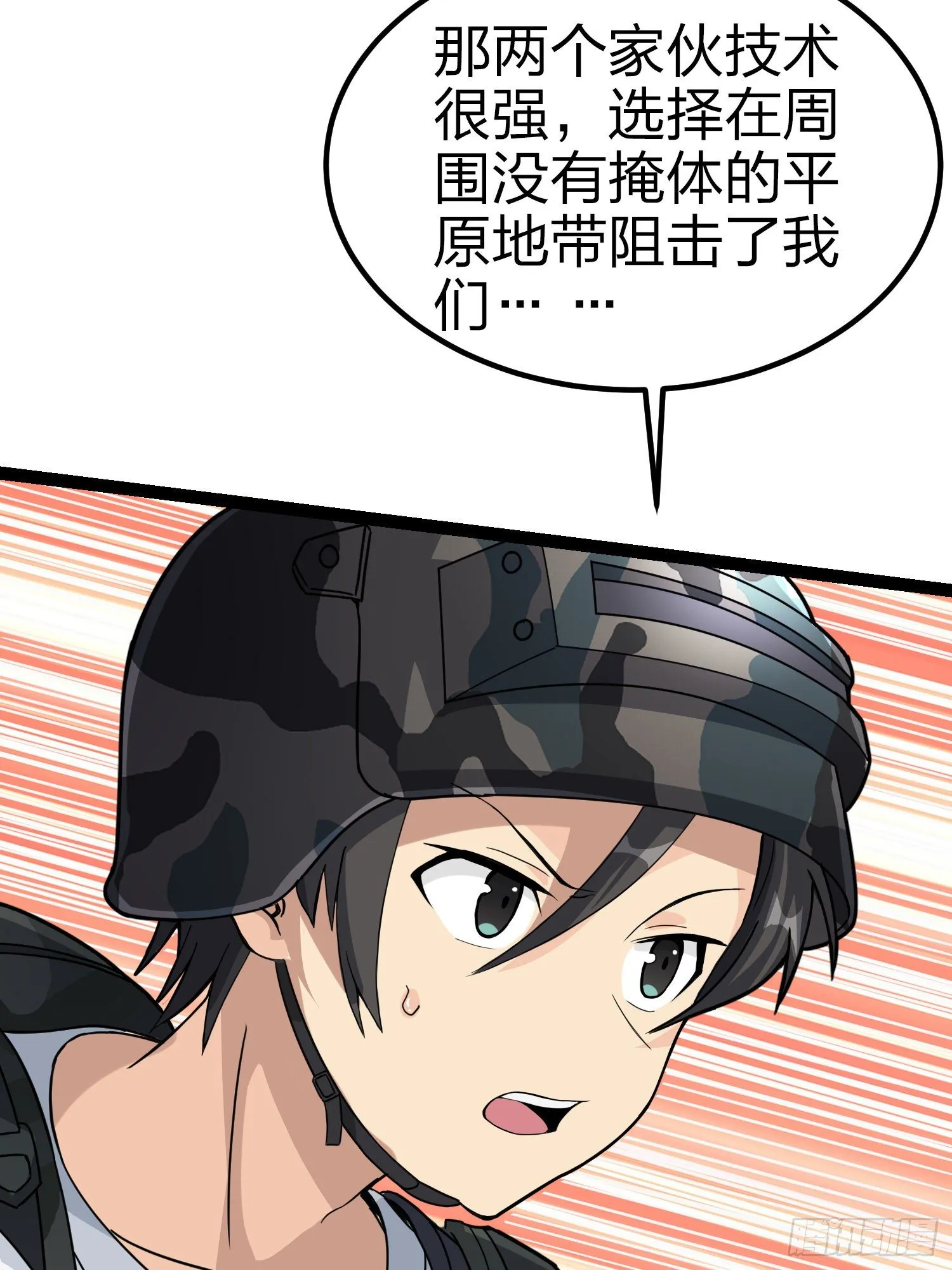 45话.活着 第122页
