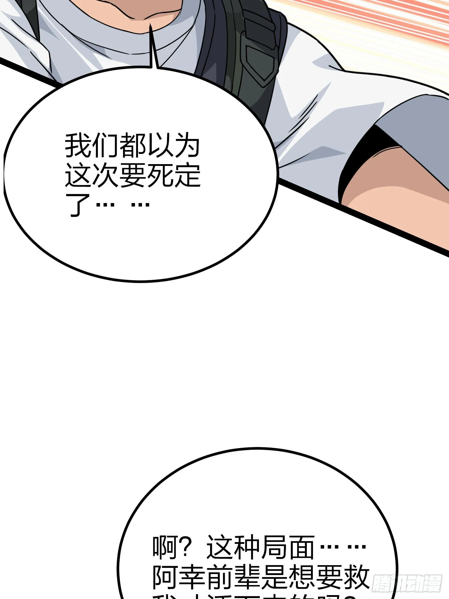 45话.活着 第123页