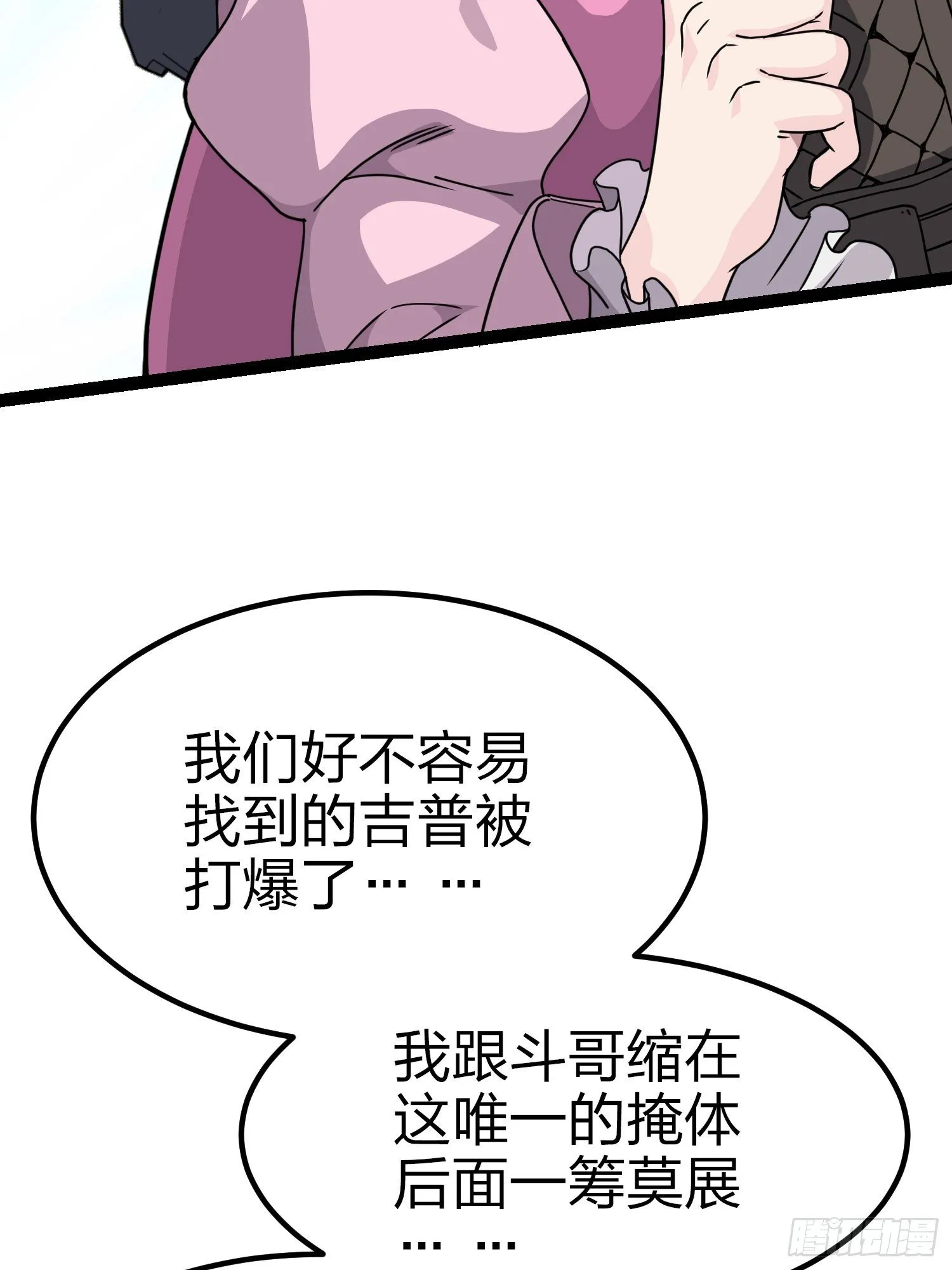 45话.活着 第125页