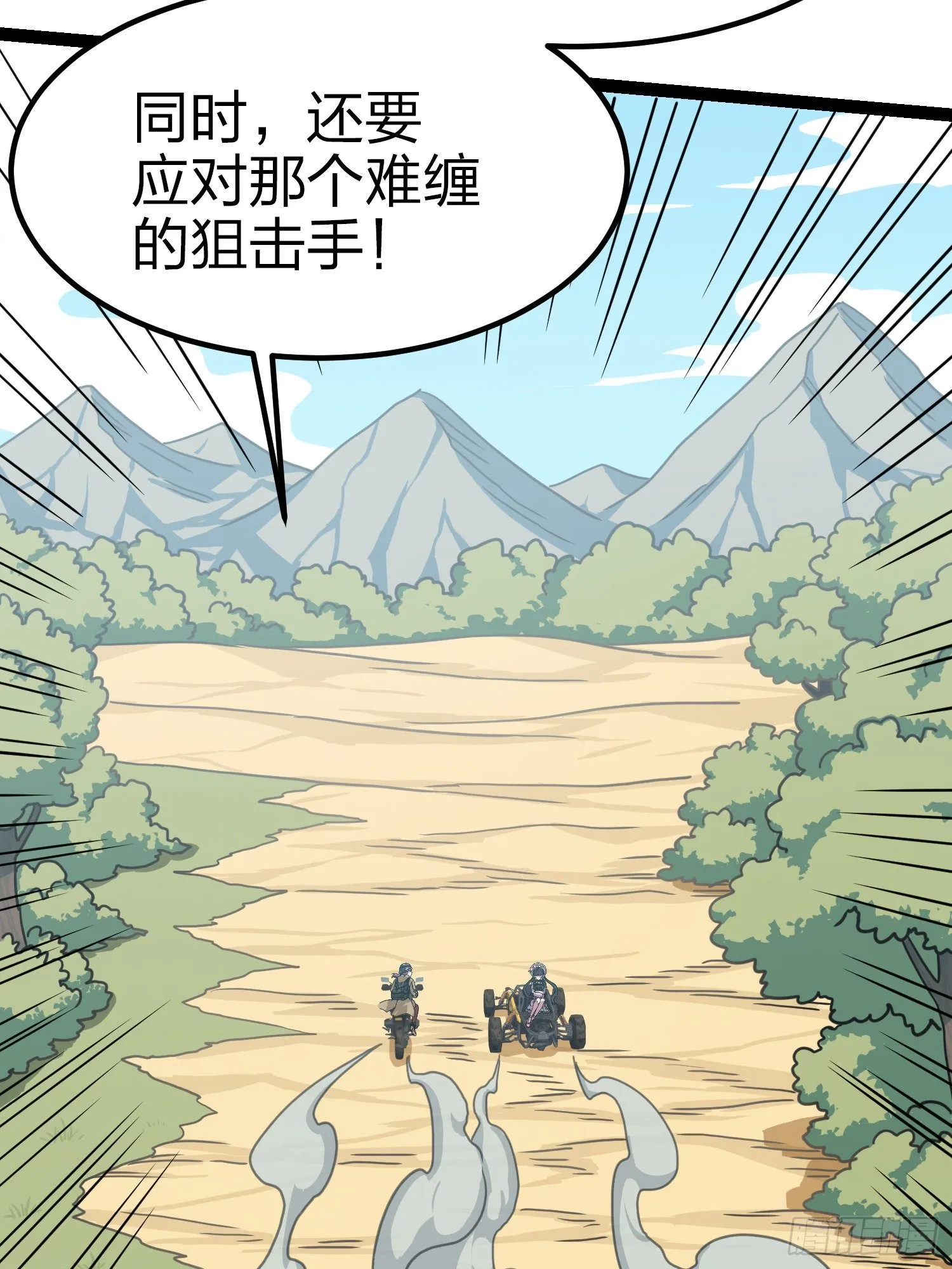 45话.活着 第126页