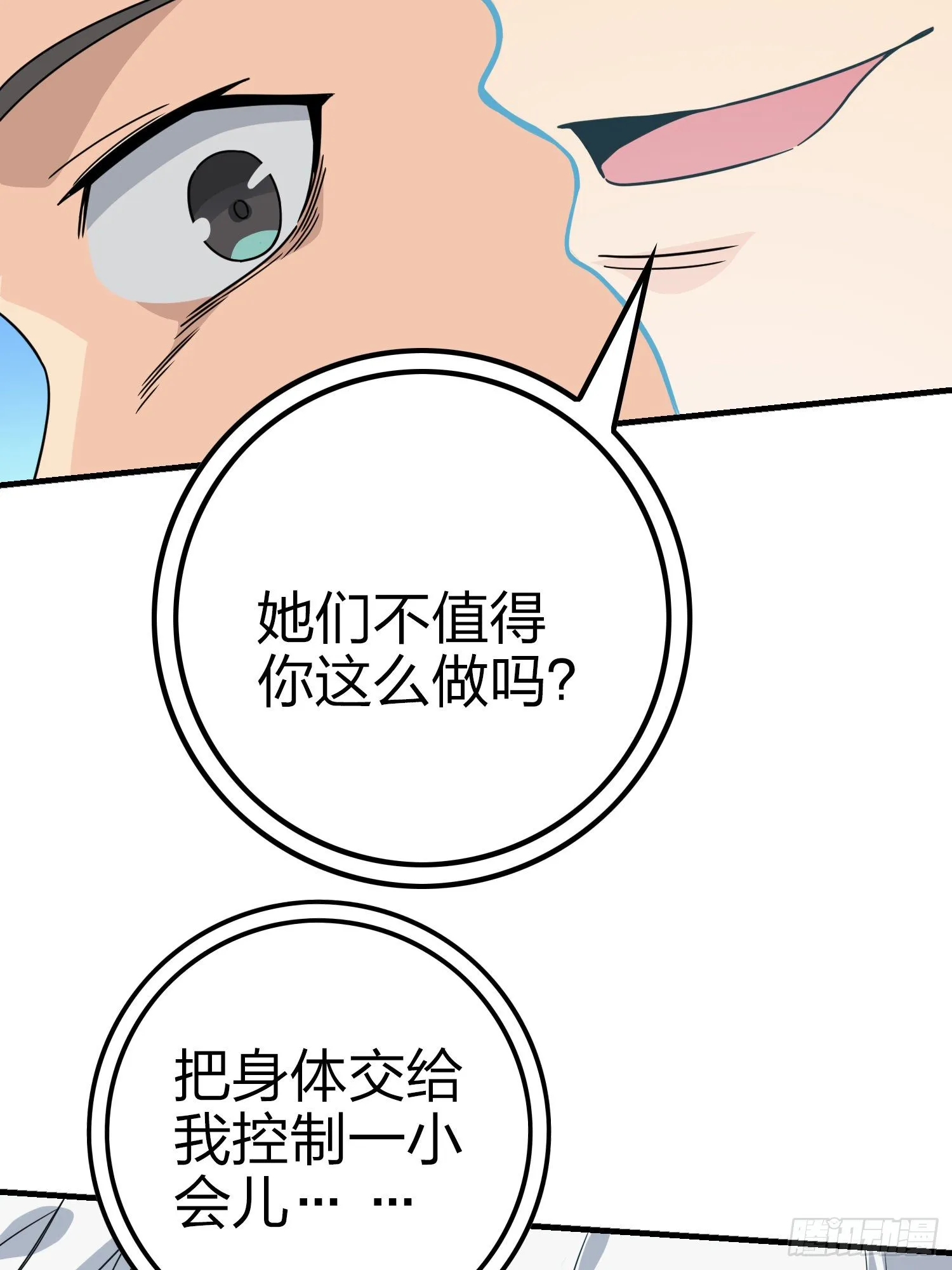 45话.活着 第140页