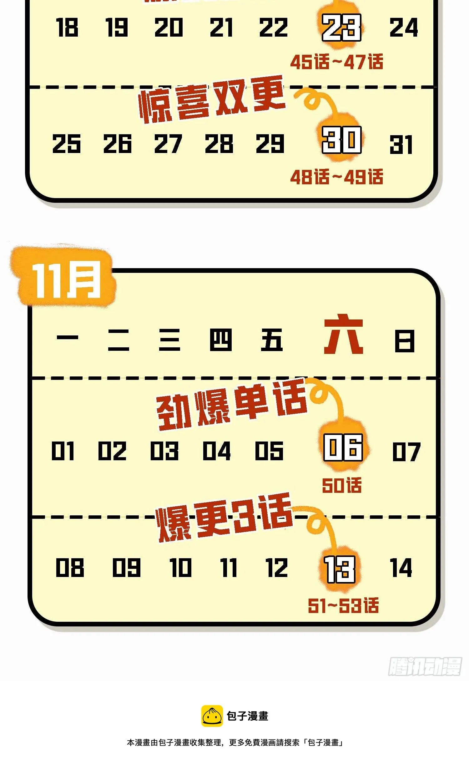 45话.活着 第151页