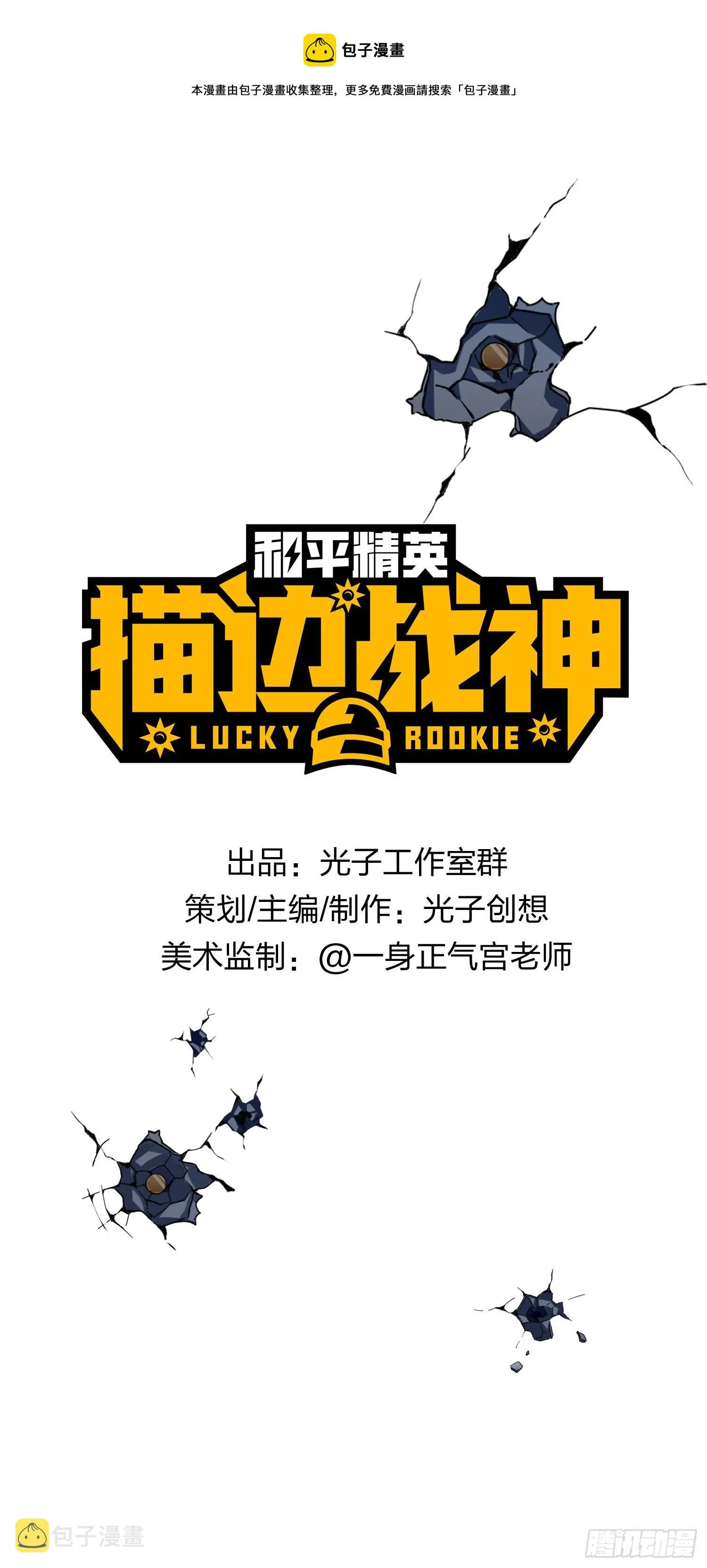 46话.绝地反击 第1页