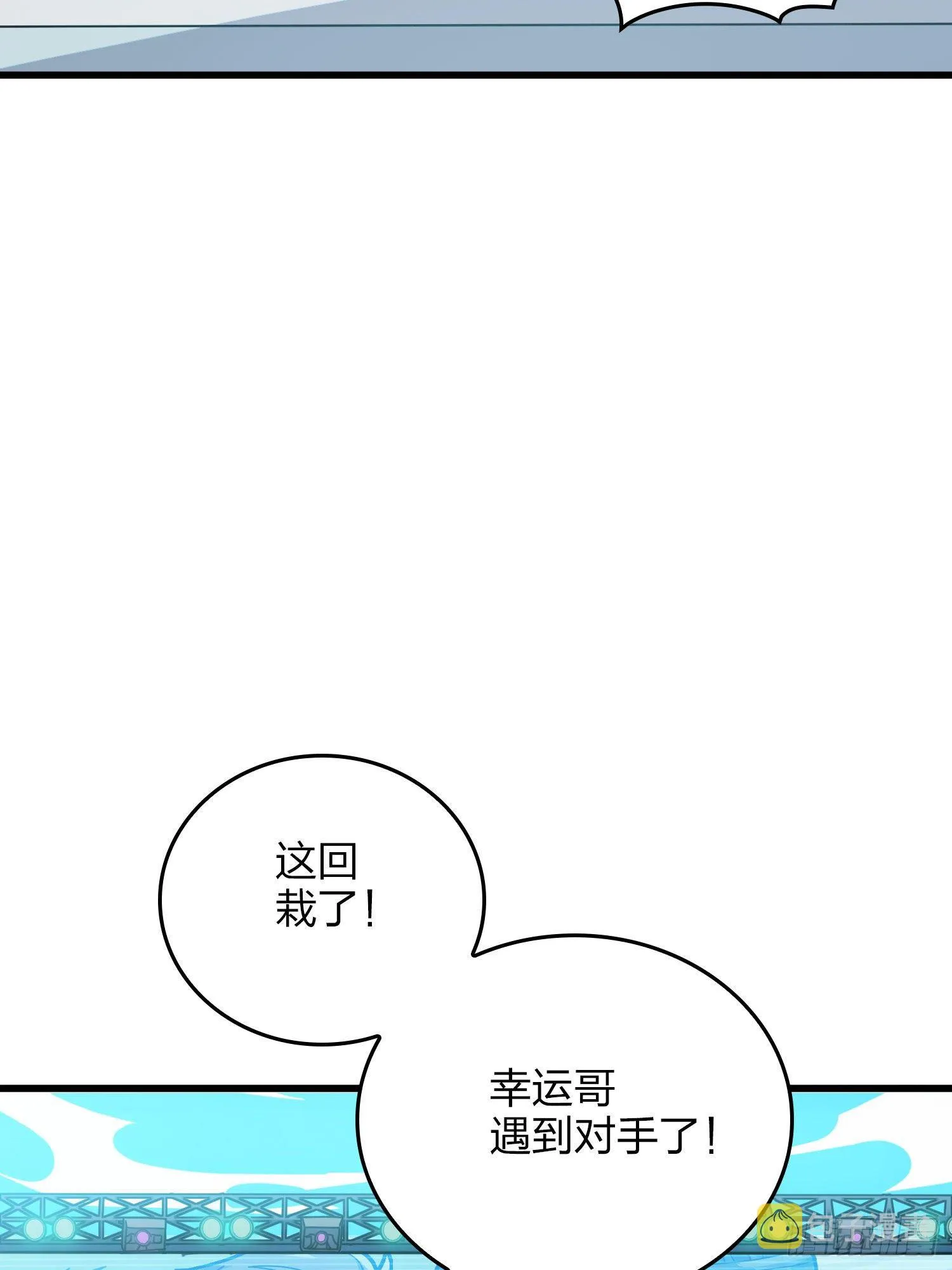 46话.绝地反击 第3页