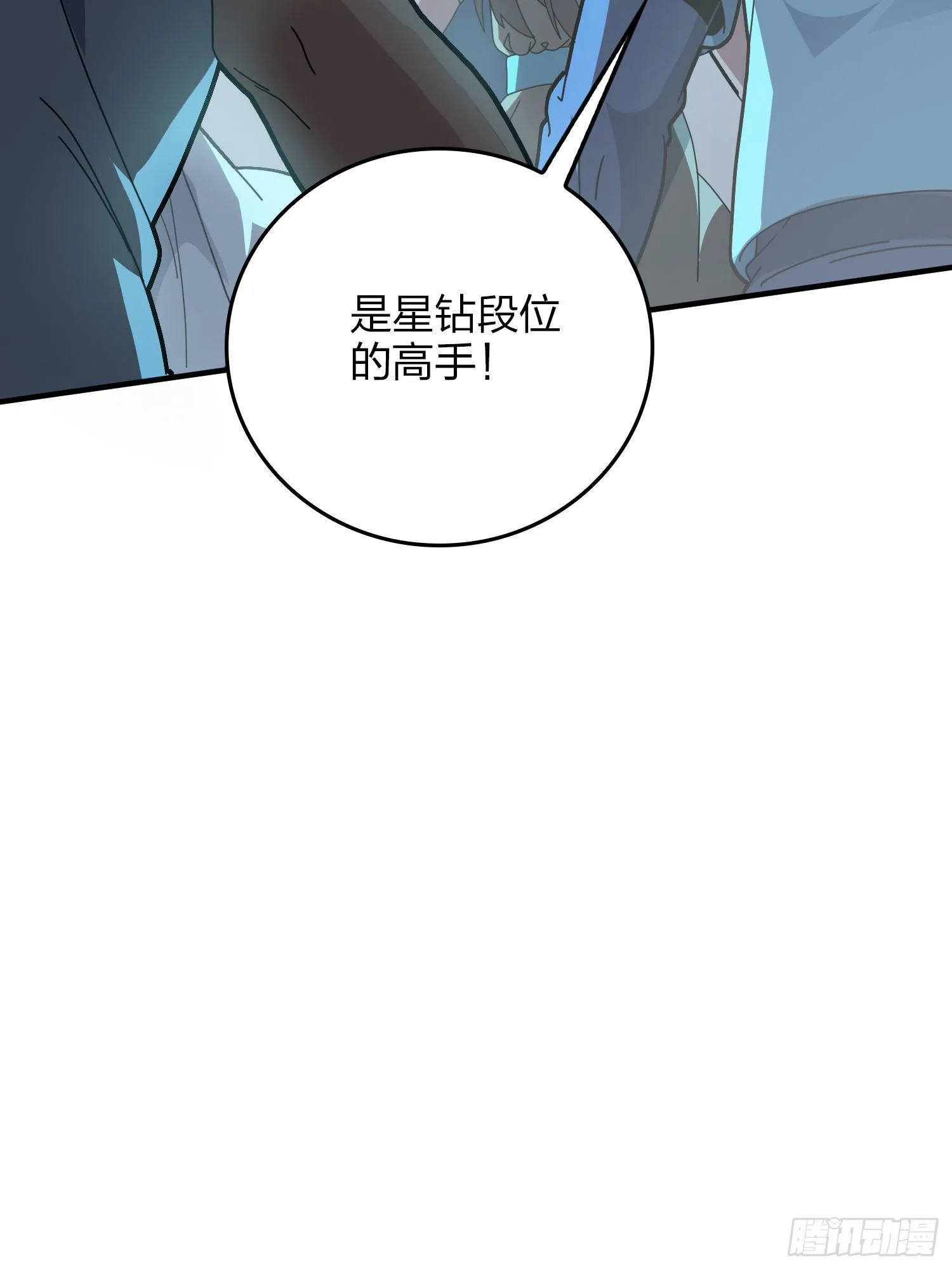 46话.绝地反击 第5页