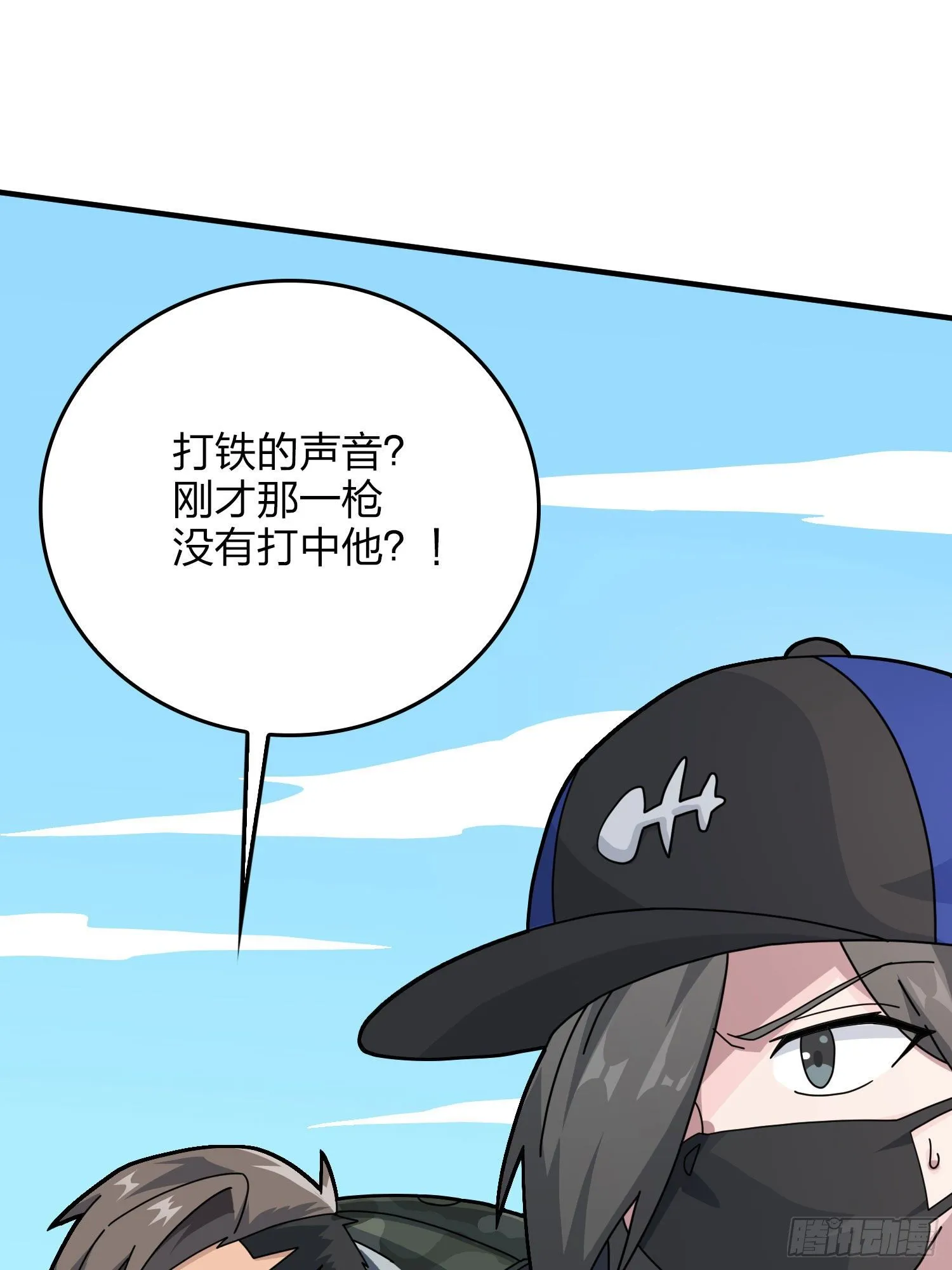 46话.绝地反击 第6页