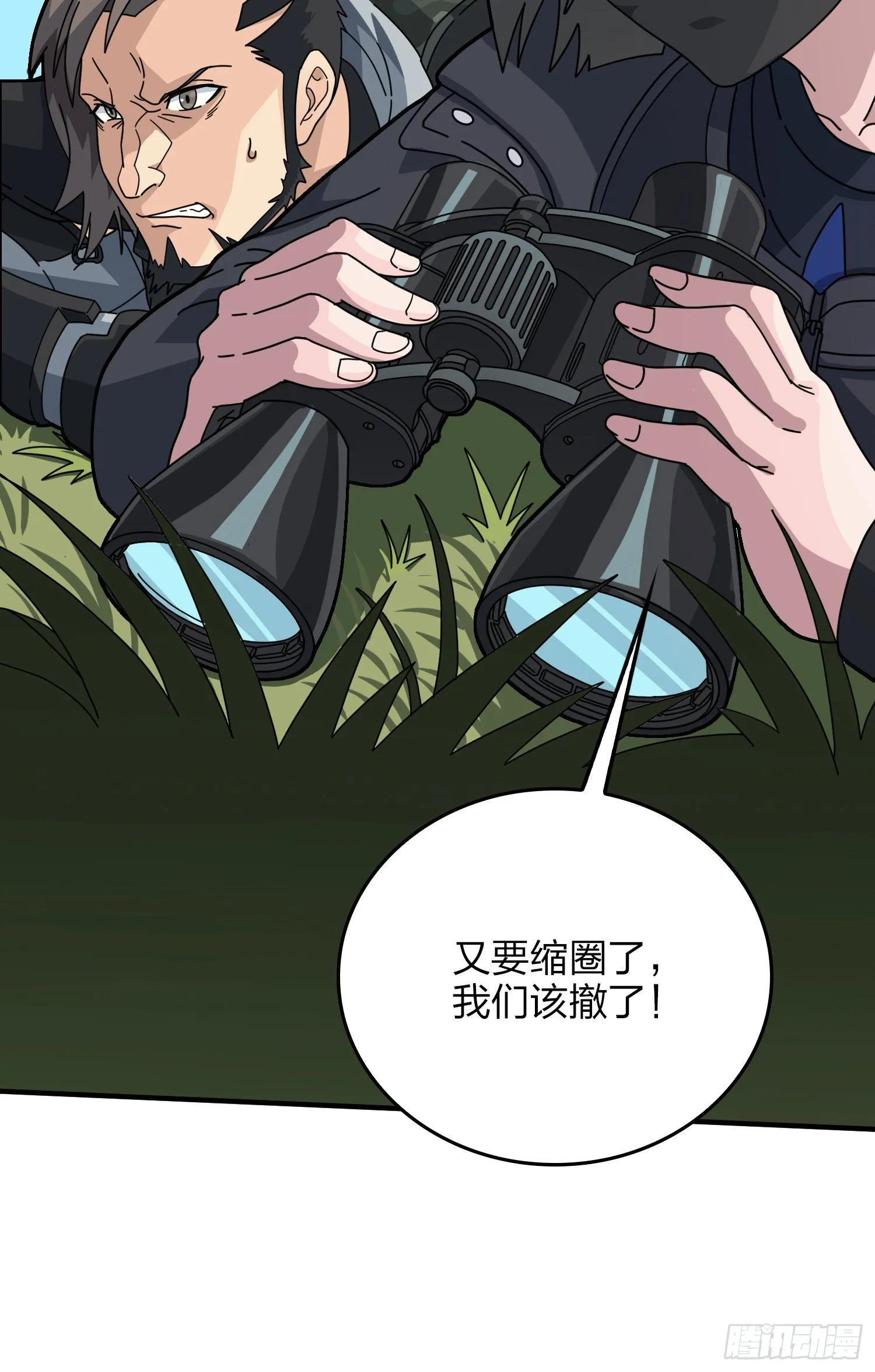 46话.绝地反击 第7页