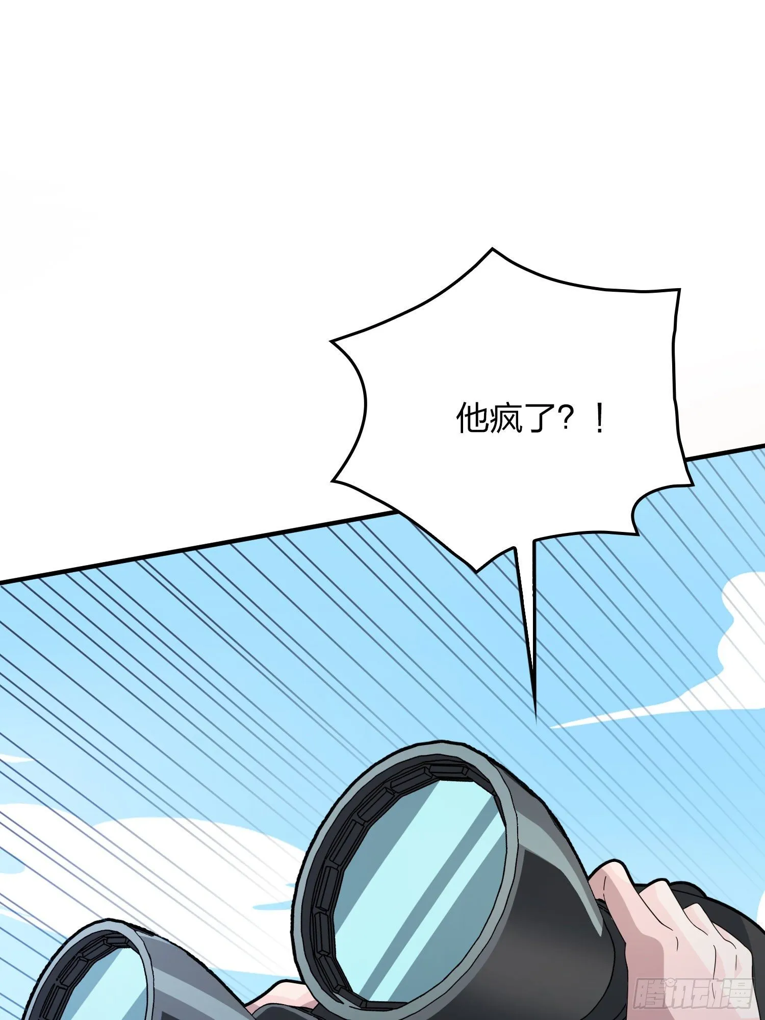 46话.绝地反击 第12页