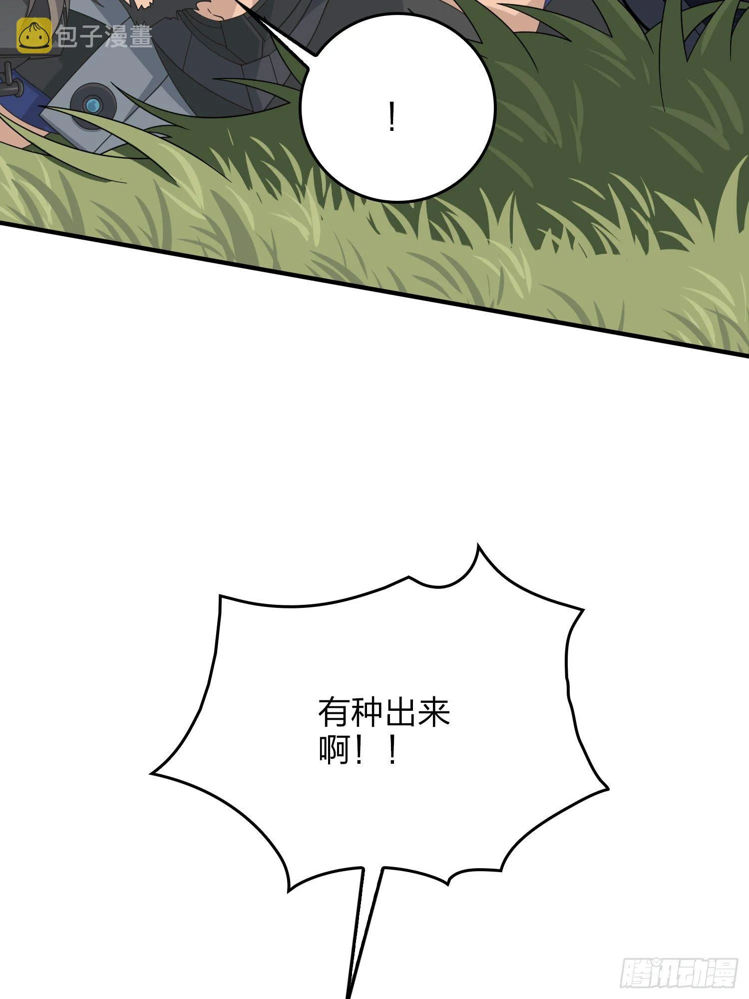 46话.绝地反击 第14页