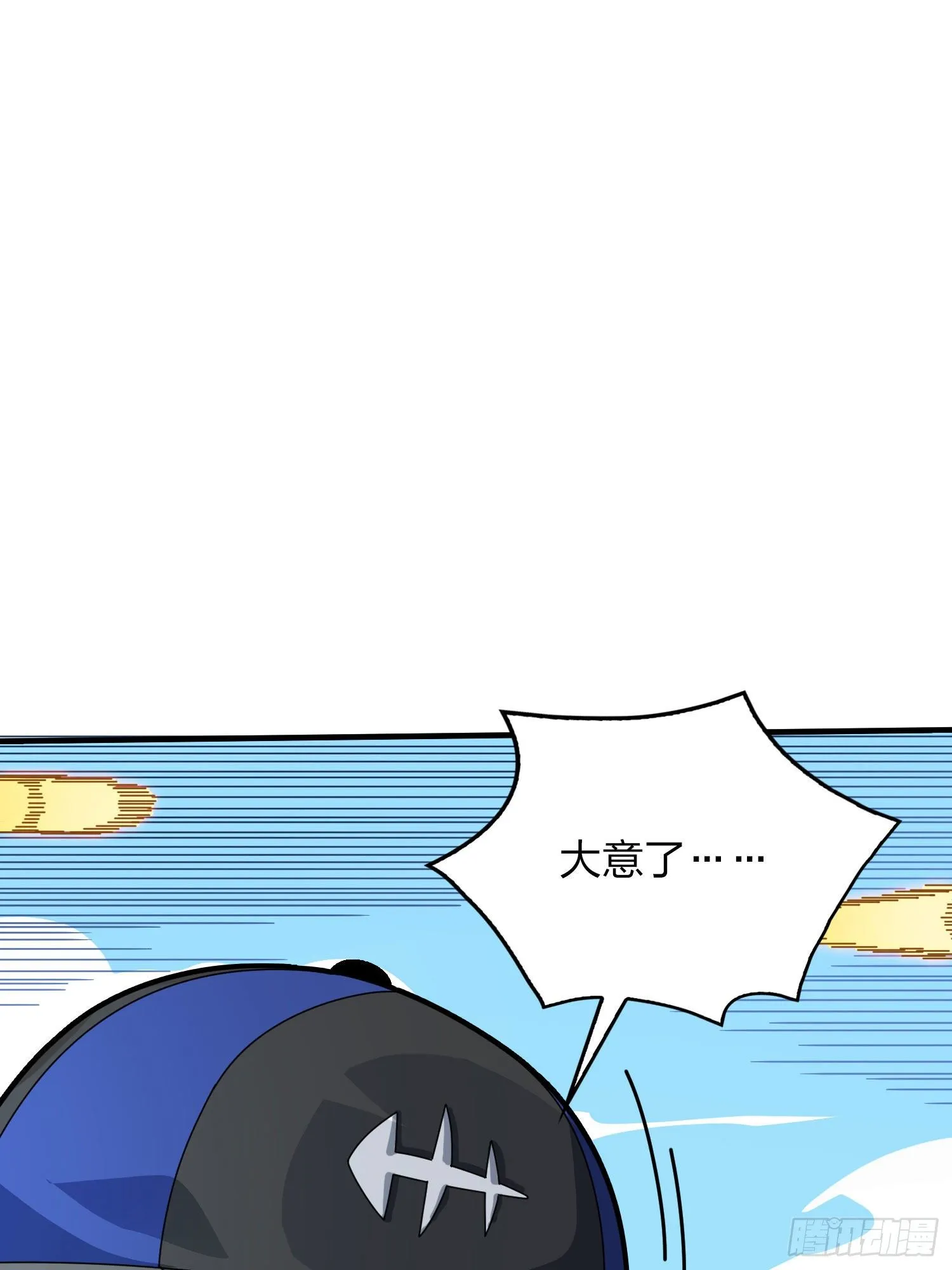 46话.绝地反击 第21页